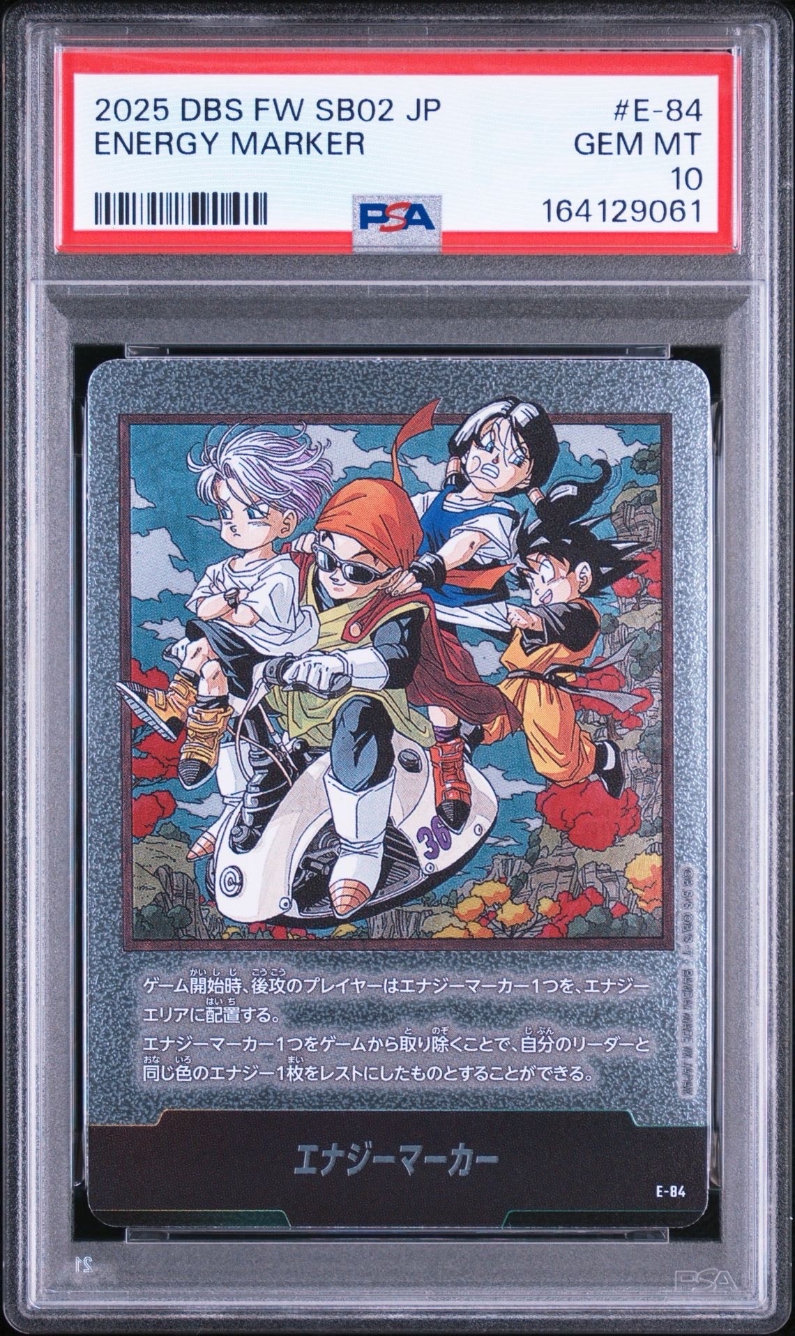 エナジーマーカー [E-84](フュージョンワールド「MANGA BOOSTER 02」)