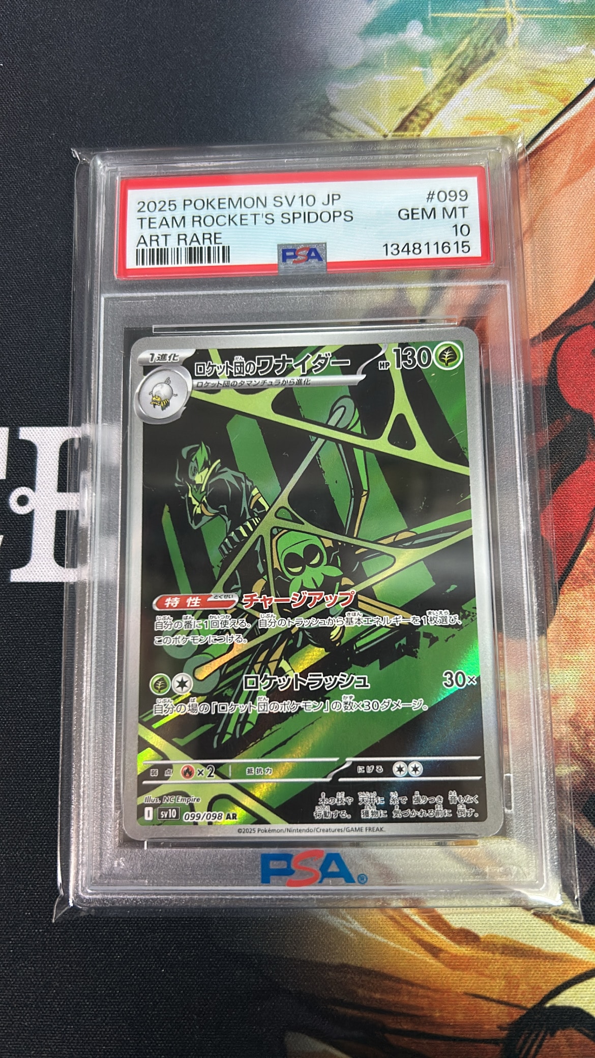 ロケット団のワナイダー AR [SV10 099/098](拡張パック「ロケット団の栄光」)