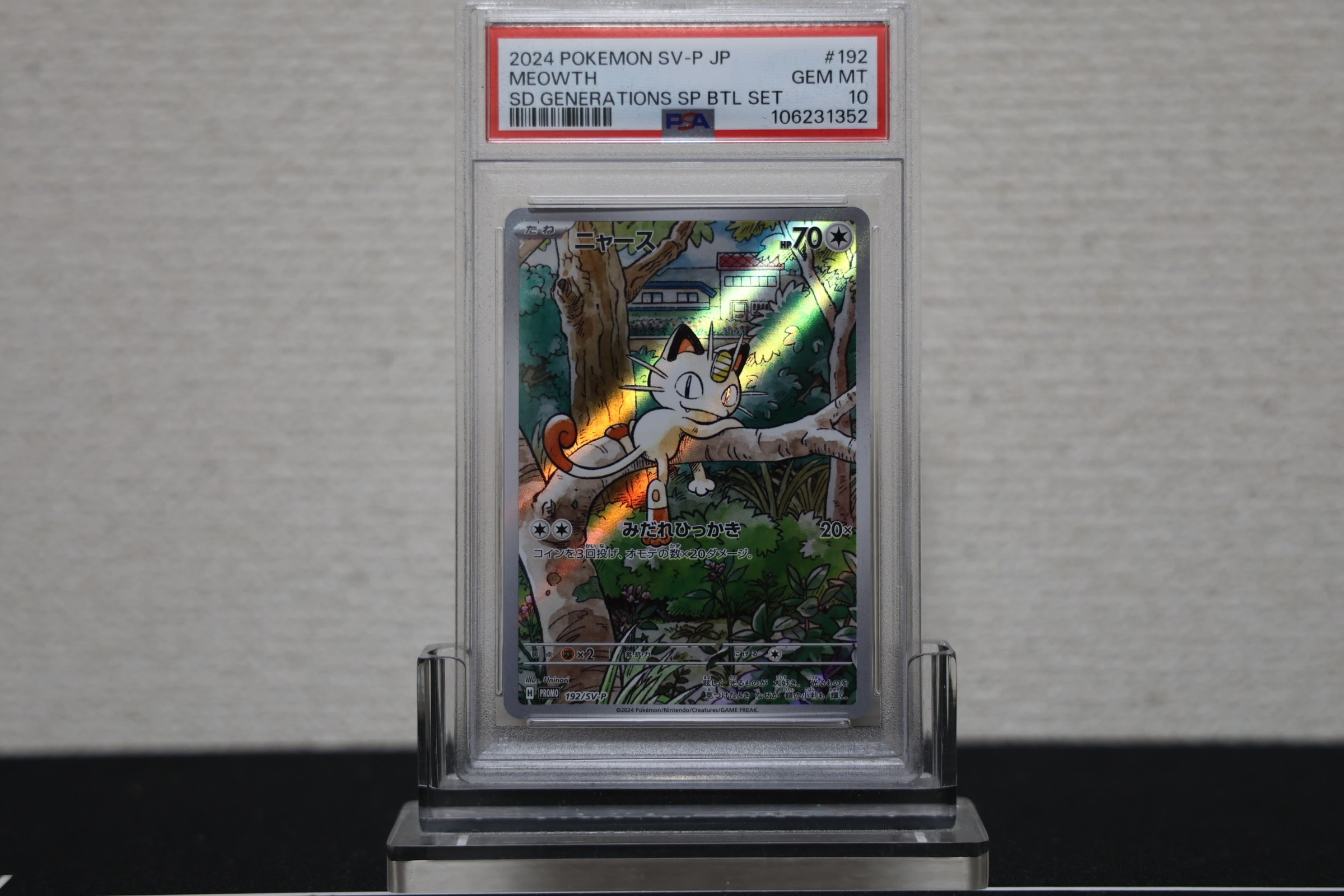 ニャース P [SV-P 192](スタートデッキ Generations「スペシャルバトルセット」)