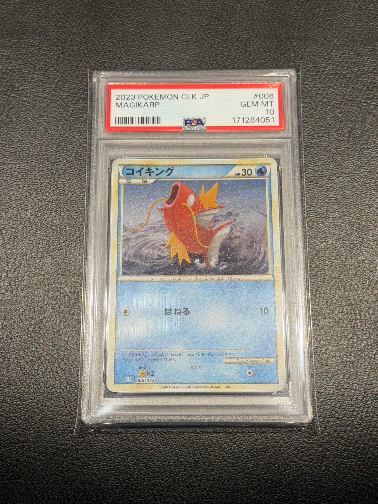 コイキング [CLK 006/032](ポケモンカードゲーム Classic)通販・買取