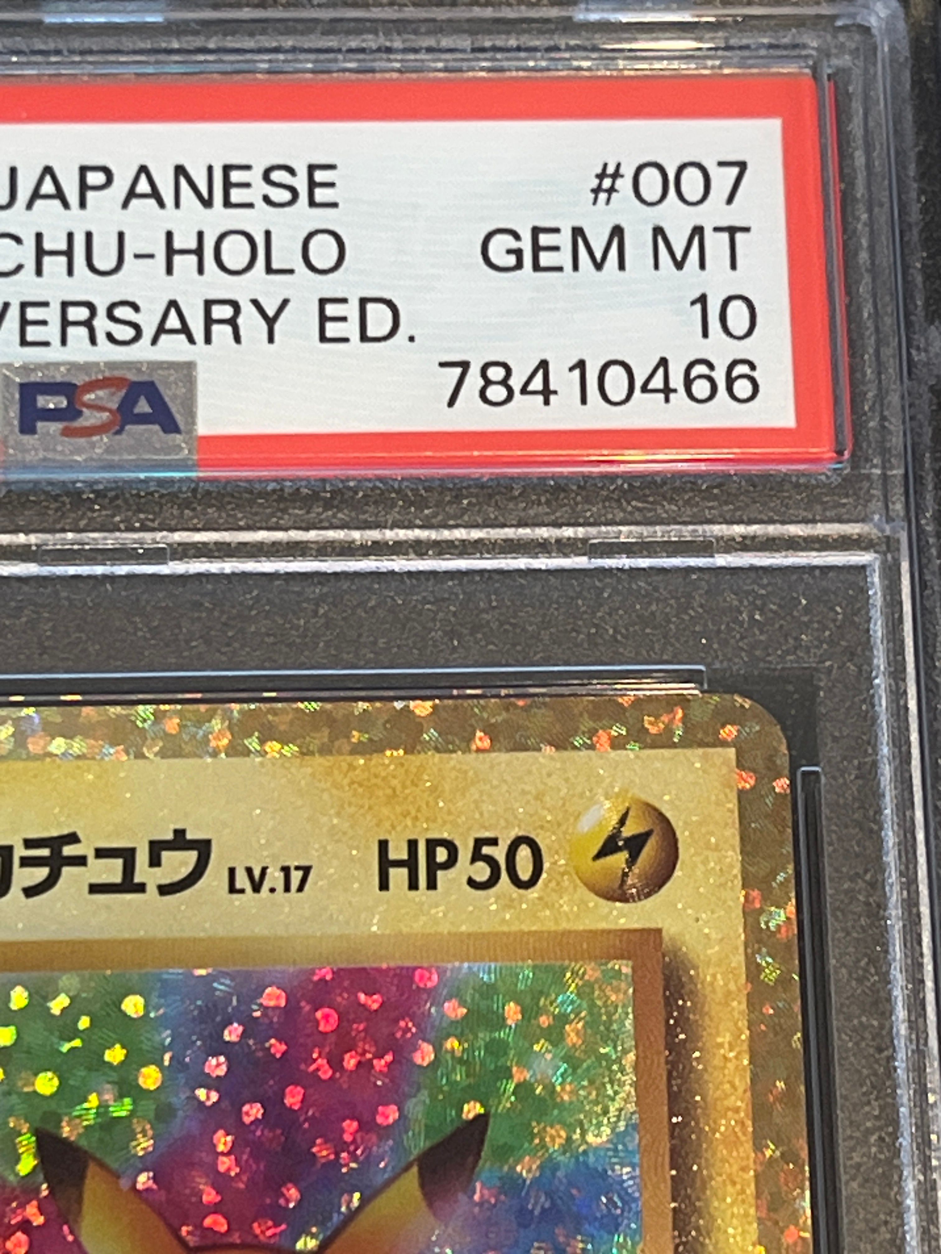 のピカチュウ プロモカードパック 25th ANNIVERSARY editi… _の