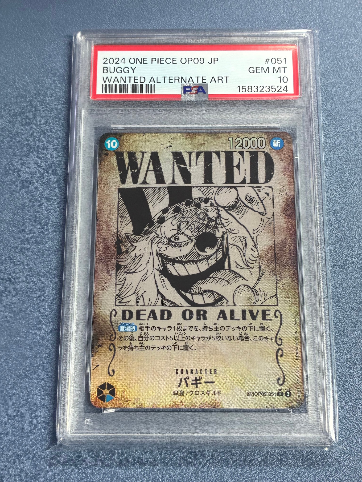 Buggy : Wanted R-SPC [OP09-051](Booster Pack "Emperors In The New World")