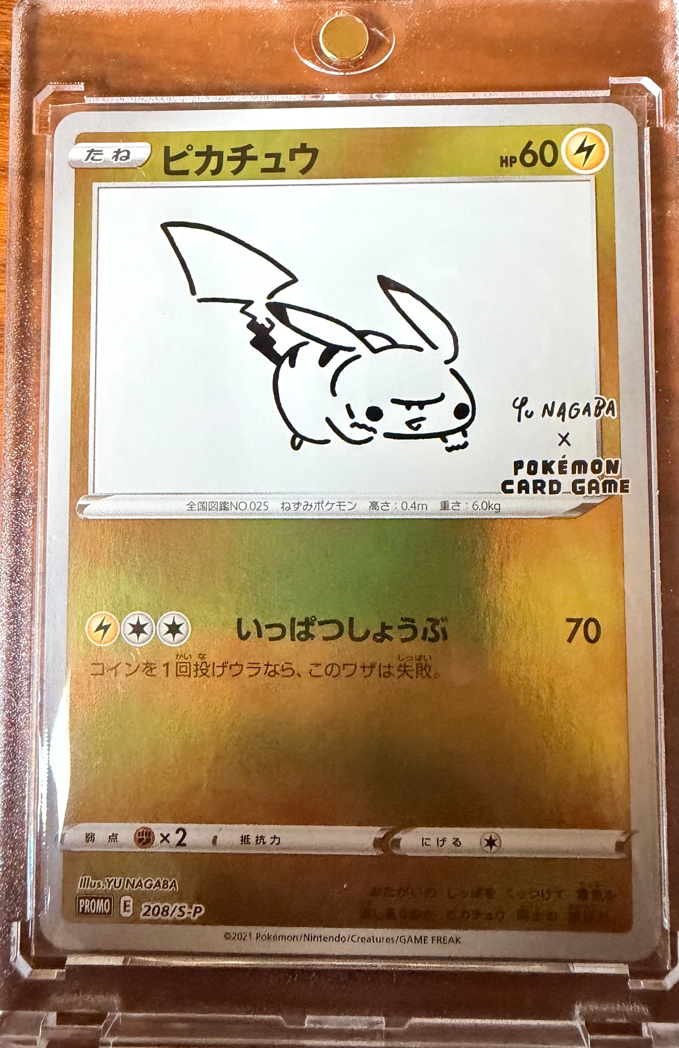 ピカチュウ:プロモ [S-P 208](「YU NAGABA×ポケモンカードゲーム」プロモーションカード「S-P」)