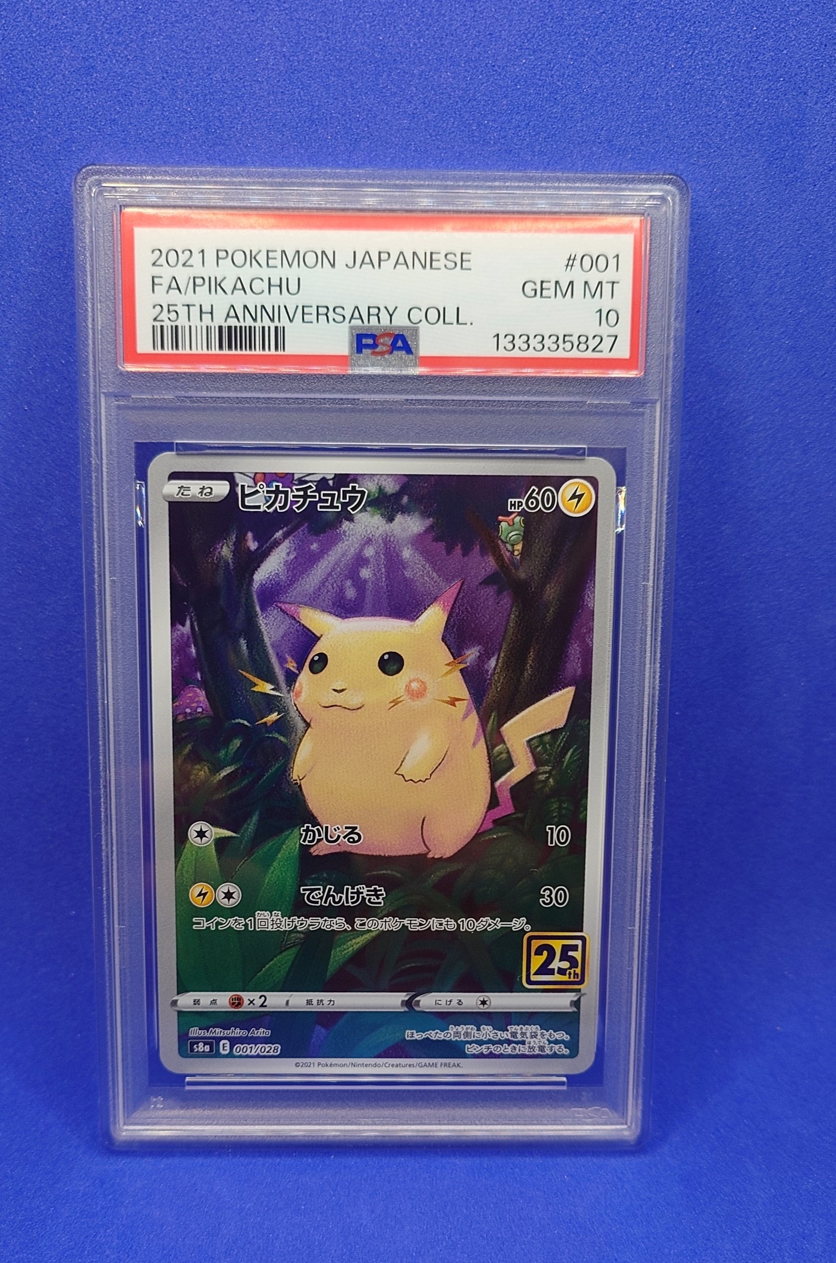 ピカチュウ [s8a 001/028](拡張パック「25th アニバーサリーコレクション」)