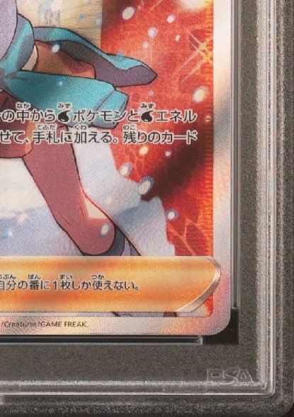 PSA 10]Candice SR[s12 113/098](Expansion Pack 