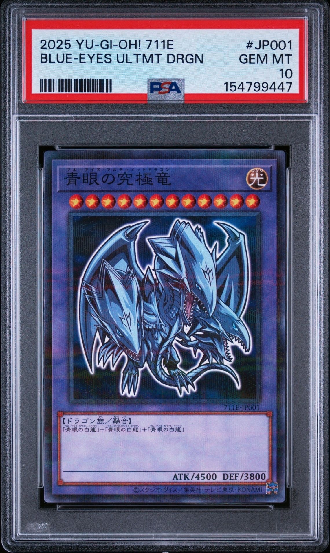 PSA10】青眼の究極竜 NP [711E-JP001](セブンイレブン ハイチュウ購入