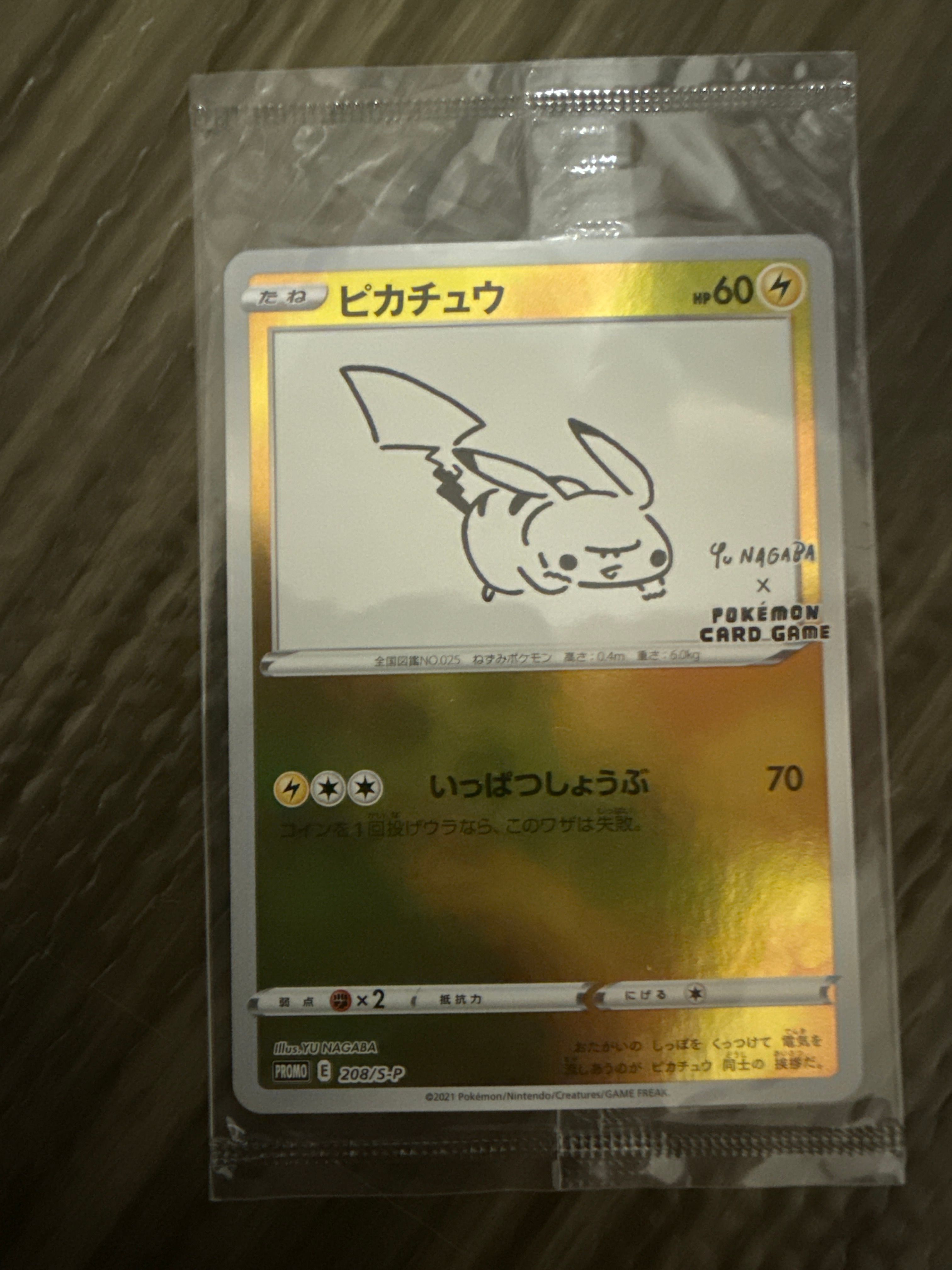 ピカチュウ:プロモ [S-P 208](「YU NAGABA×ポケモンカードゲーム」プロモーションカード「S-P」)