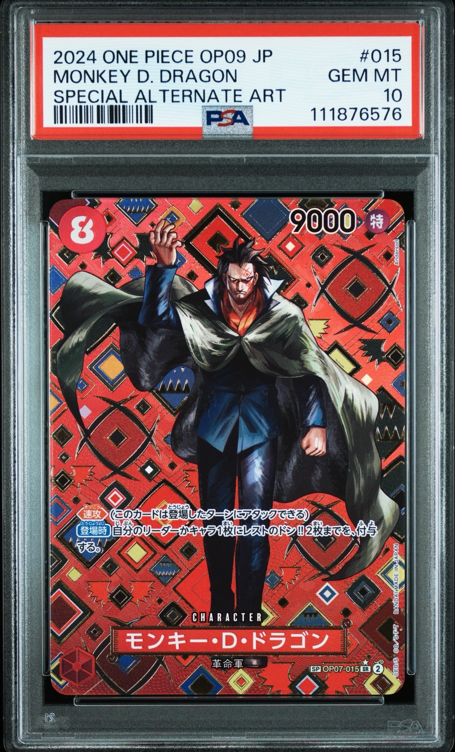 PSA10】モンキー・D・ドラゴン SR-SPC [OP07-015](ブースターパック 