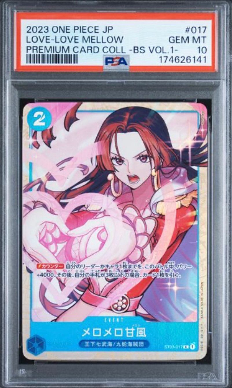 PSA10】メロメロ甘風 C [ST03-017] (プレミアムカードコレクション