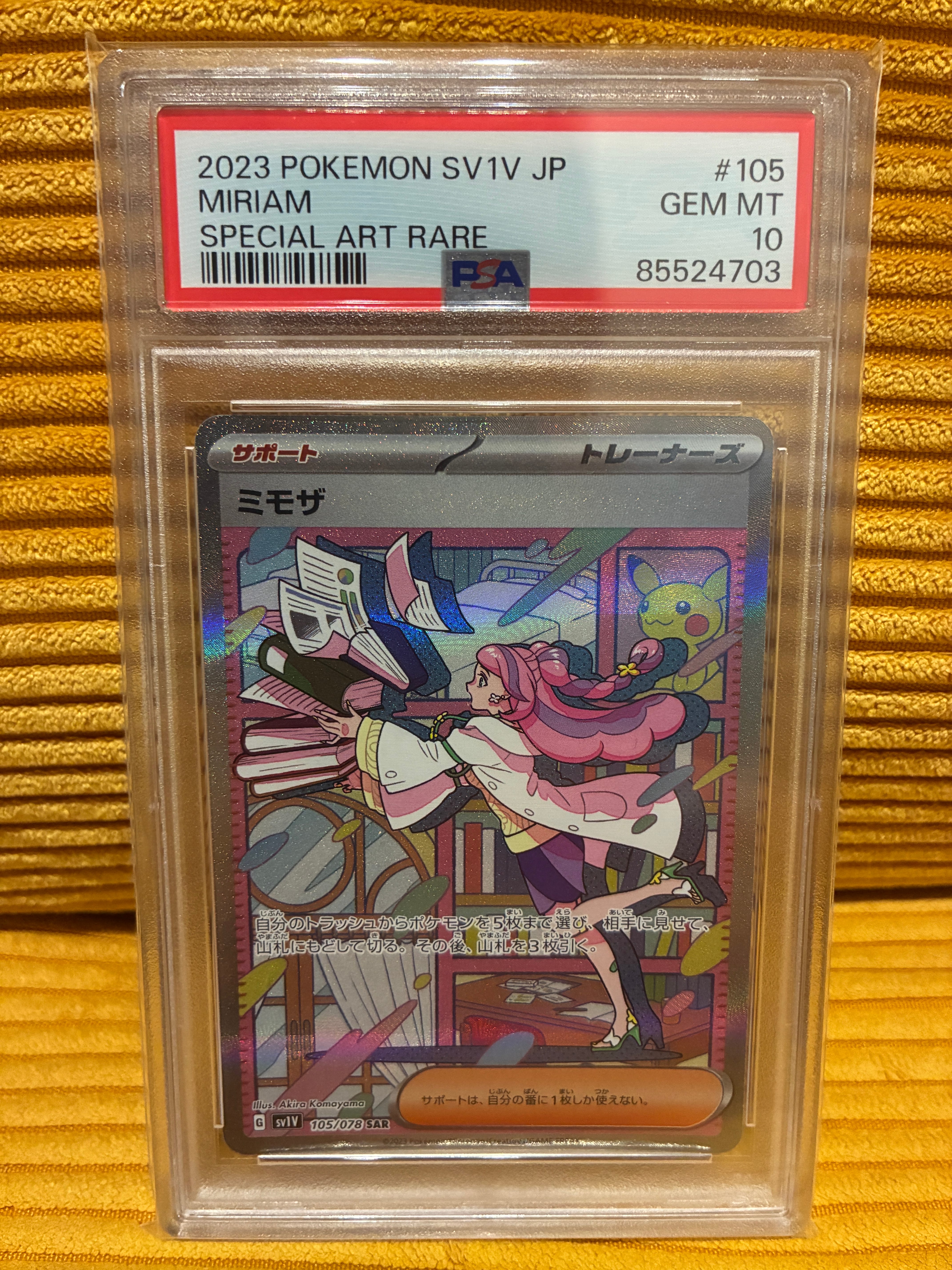 モクロー ムンク展: プロモ[290 SM-P](プロモーションカード「SM-P