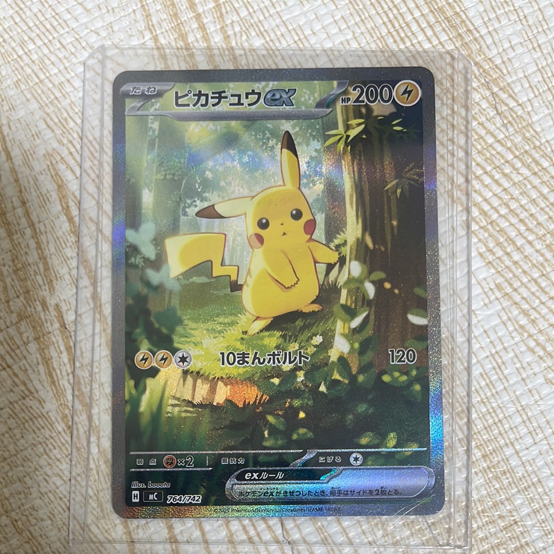 ピカチュウex SAR仕様 [MC 764/742](スタートデッキ100「バトル
