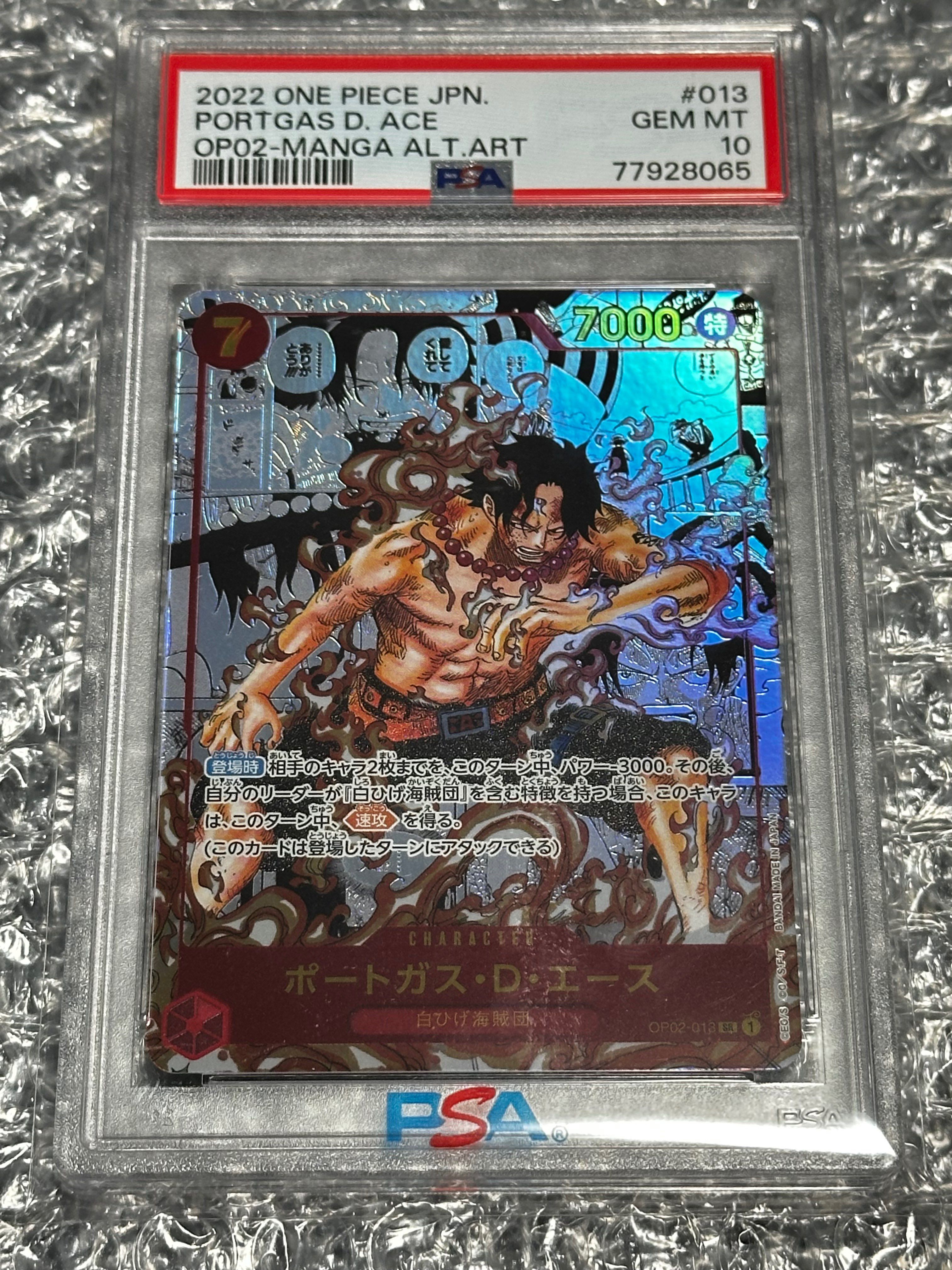 ポートガス・D・エース SR-SP (コミパラ) [OP02-013](ブースターパック「頂上決戦」)