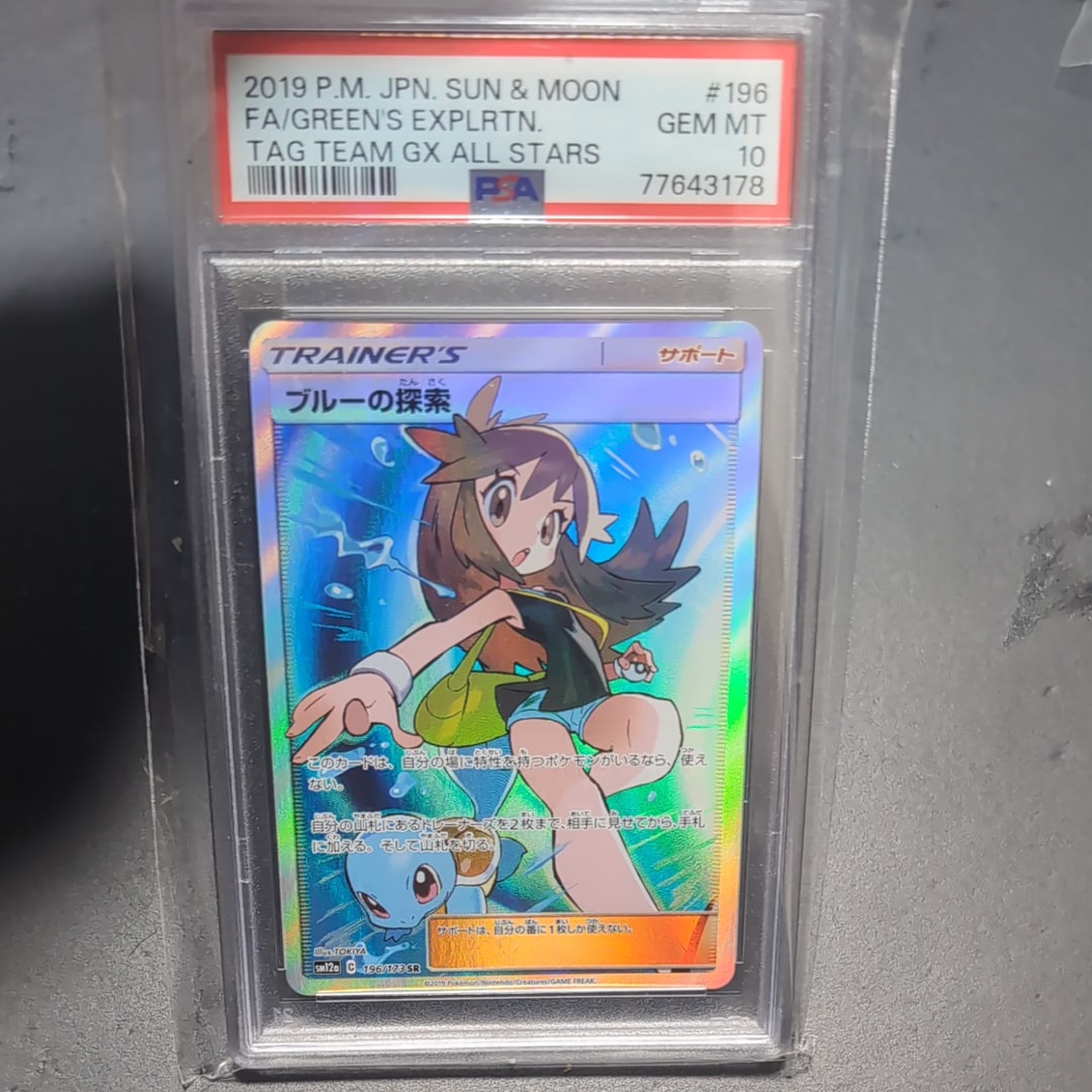 ブルーの探索 SR[SM12a 196/173](ハイクラスパック「TAG TEAM GX タッグオールスターズ」)