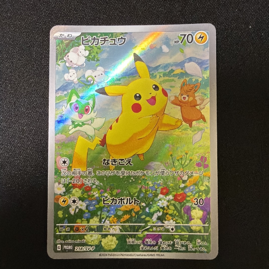 Pikachu - 218/SV-P