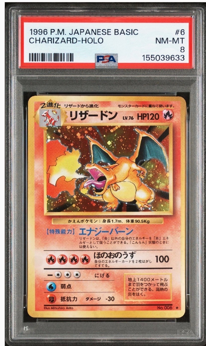 リザードン ★ : 旧裏 [PMCG1-2](拡張パック「ポケットモンスター カードゲーム」再販)