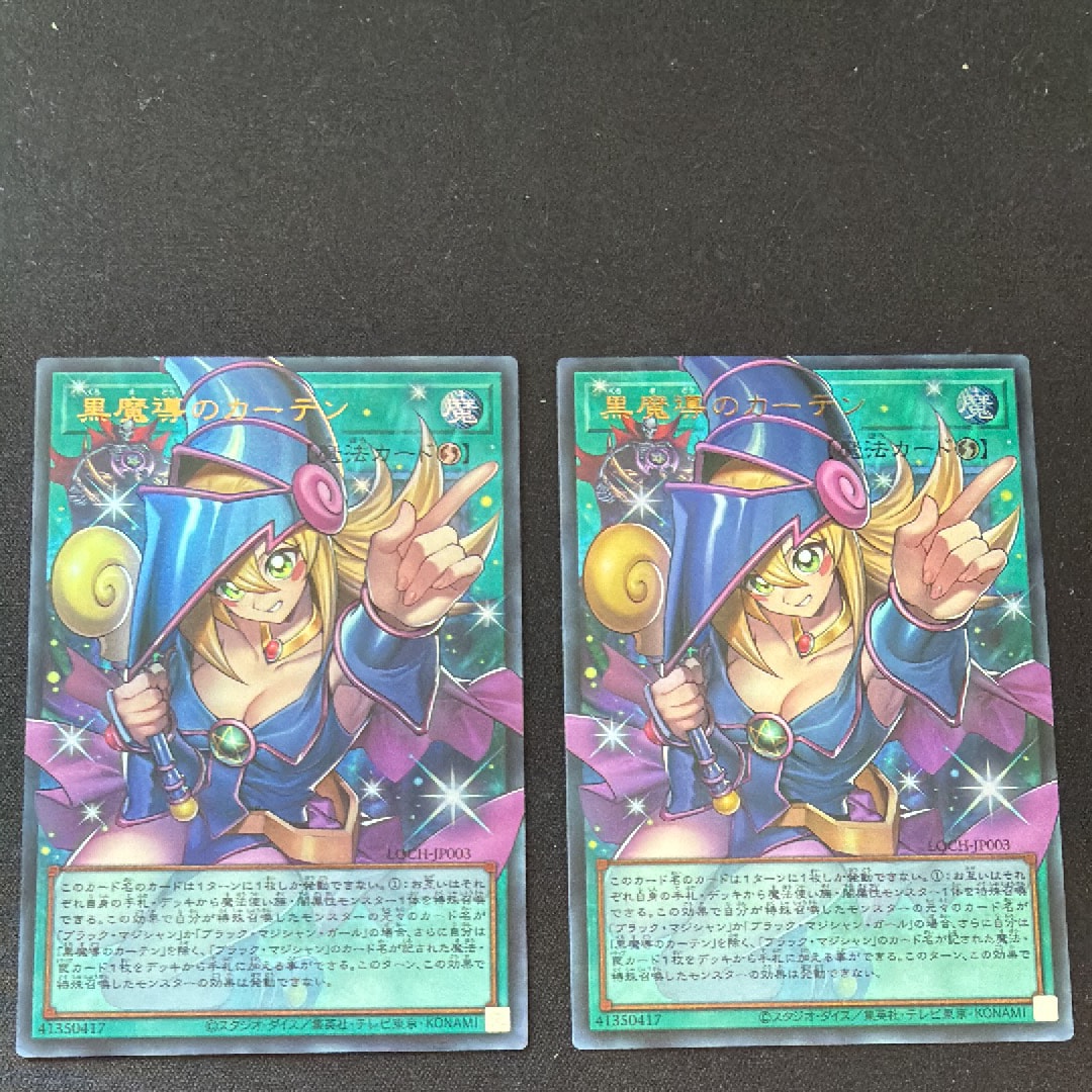 黒魔導のカーテン (ブラックマジシャンガール) UR :オーバーフレーム [LOCH-JP003](リミットオーバーコレクション ザ ヒーローズ)