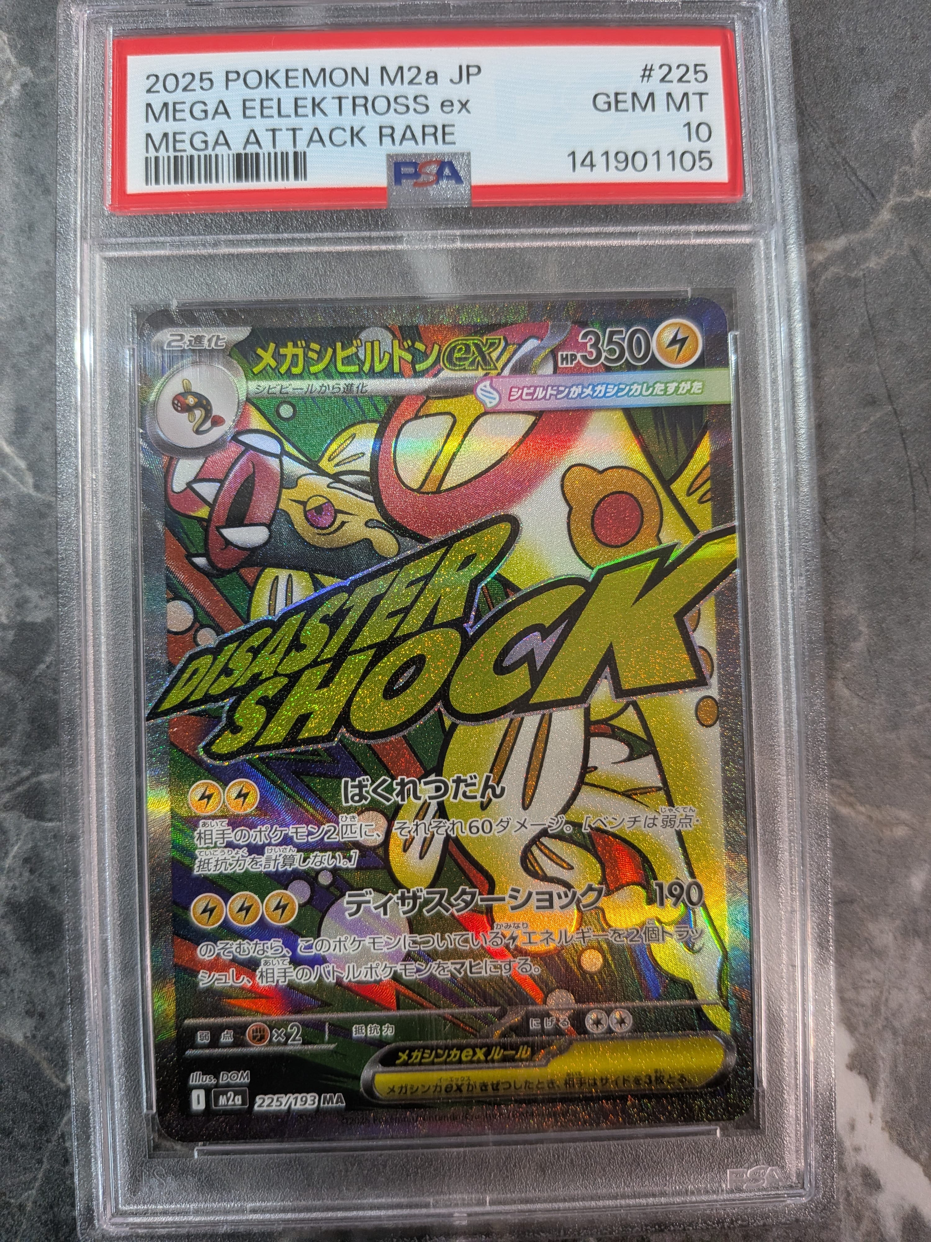 PSA9】オーヤマのピカチュウ: 旧裏[PMCG-EX](拡張シート) 1枚の中古