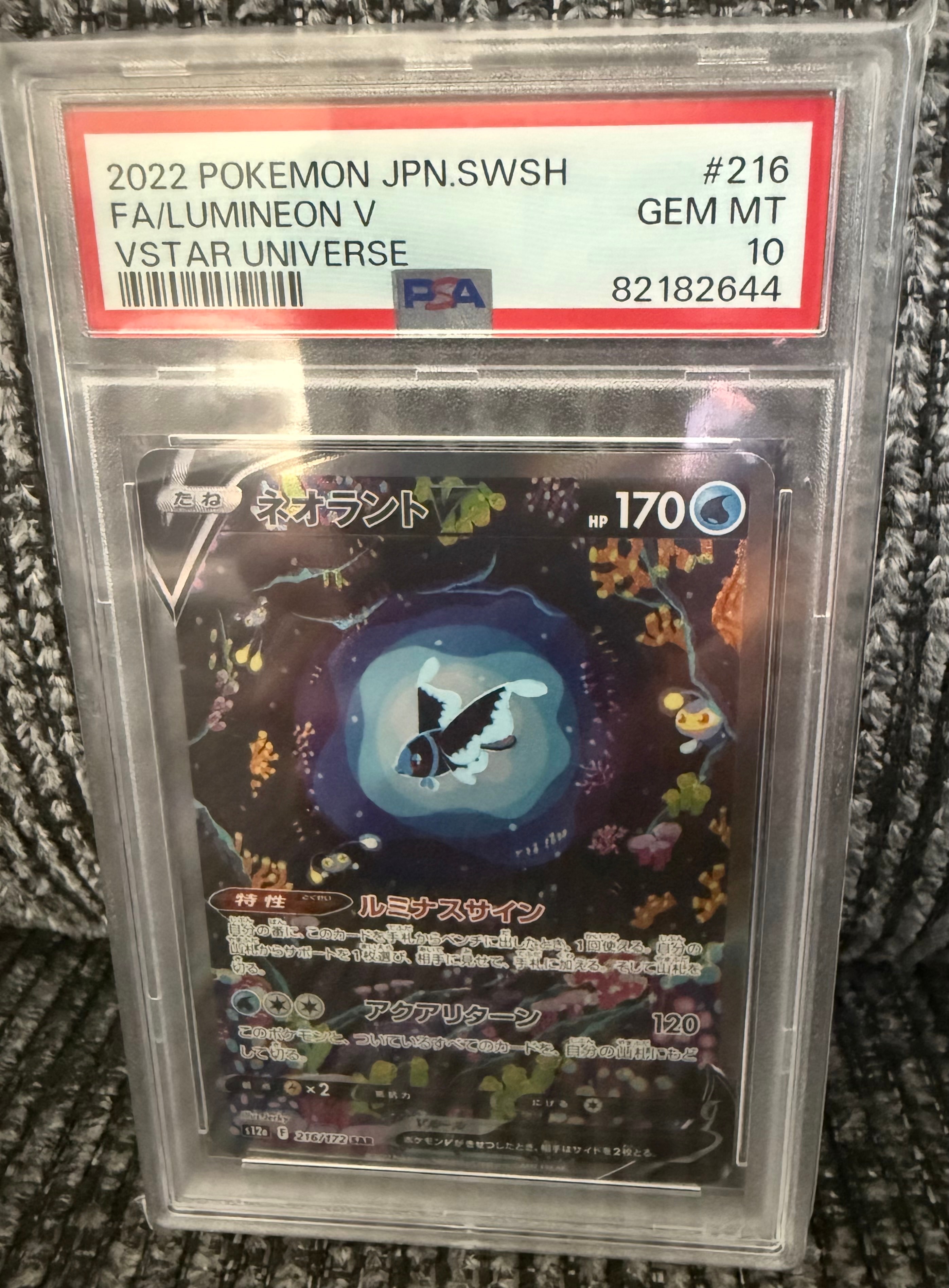 Lumineon V SAR[s12a 216/172](High Class Pack "VSTAR  Universe")
