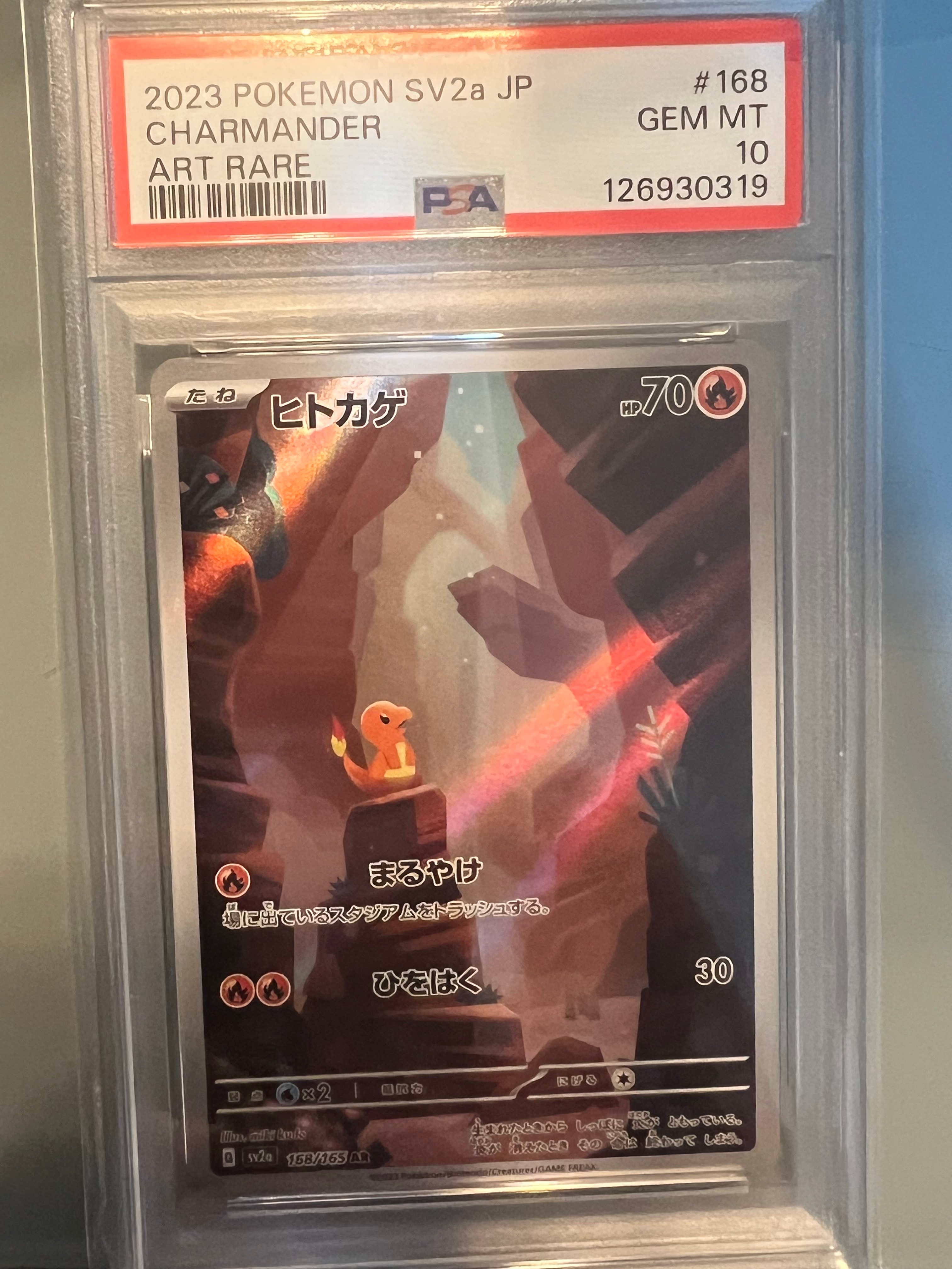 ヒトカゲ AR[SV2a 168/165](強化拡張パック「ポケモンカード151」)