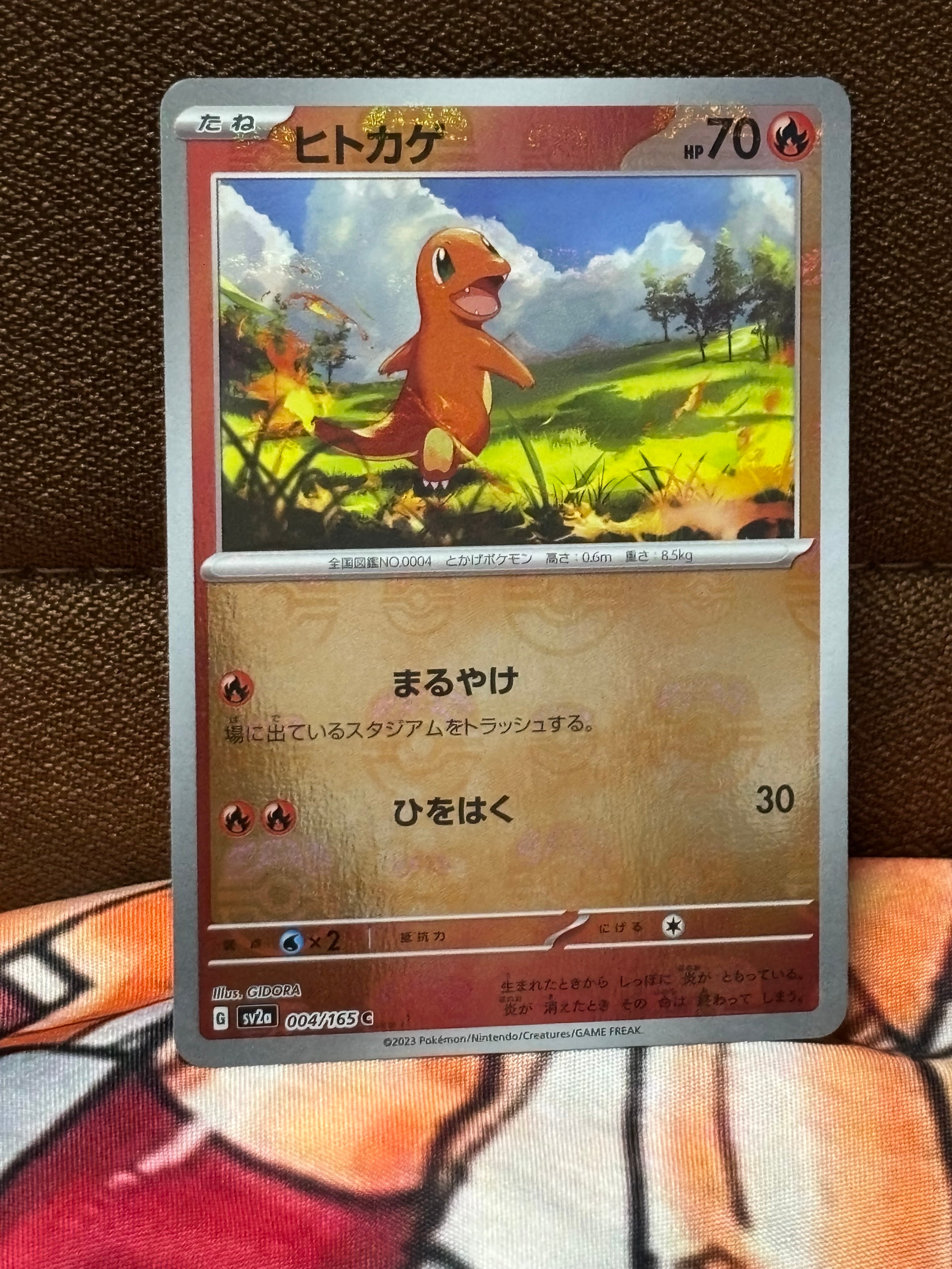 ヒトカゲ C: マスターボールミラー[SV2a 004/165](強化拡張パック「ポケモンカード151」)