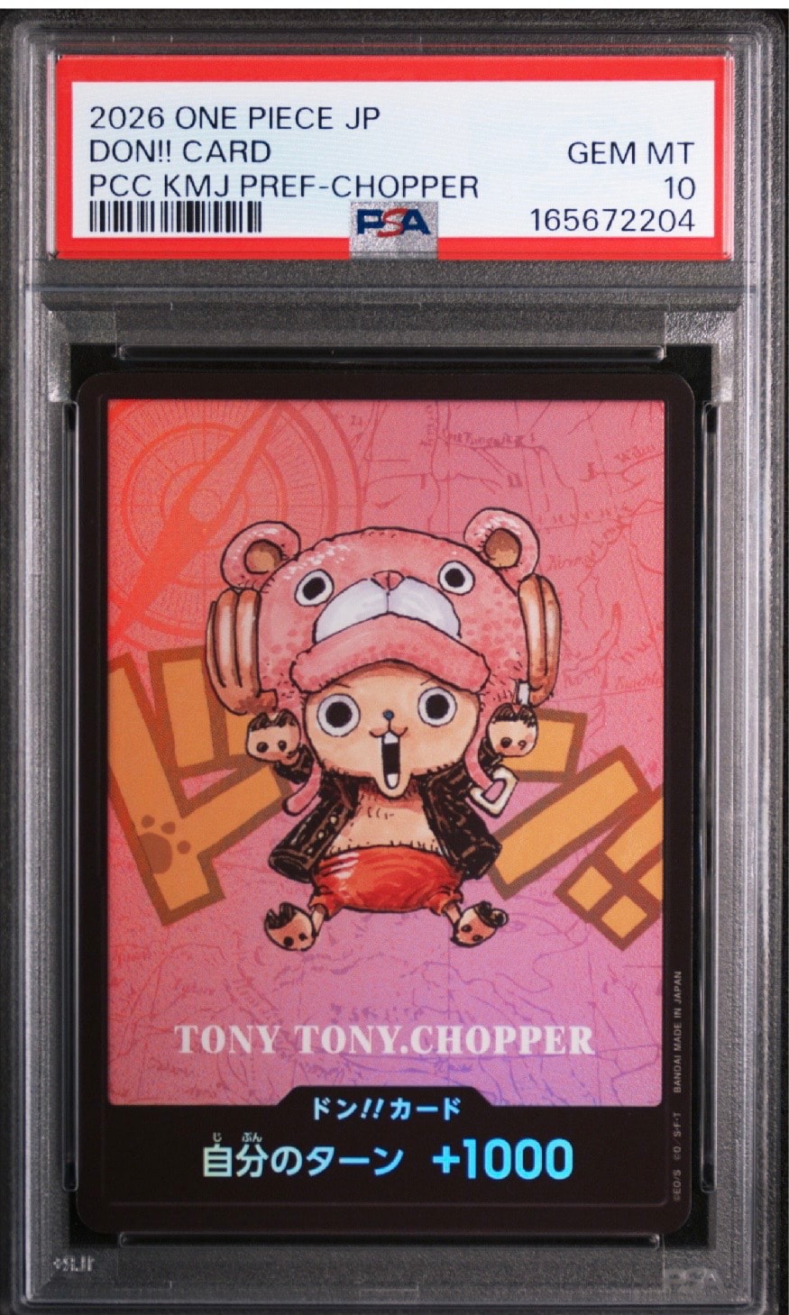 ワンピースカード　チョッパー　熊本　プレミアムカードコレクション　ドンカード ドン!!カード : トニートニー・チョッパー (プレミアムカード