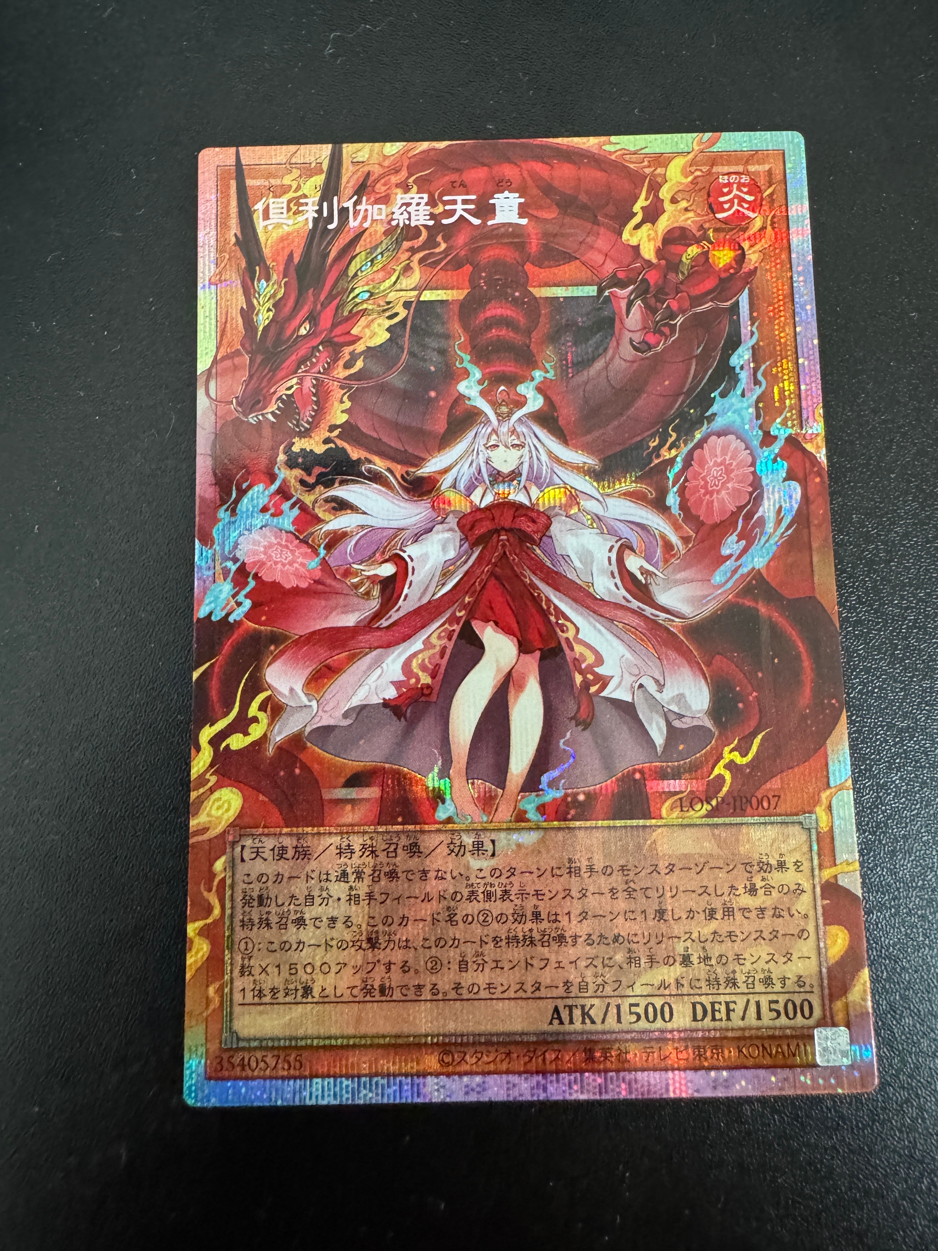 倶利伽羅天童 PSE :オーバーフレーム [LOSP-JP007](リミットオーバースペシャルパック Vol.1)