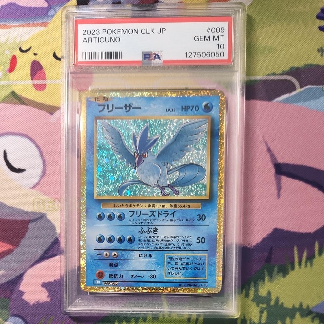フリーザー [CLK 009/032](ポケモンカードゲーム Classic)