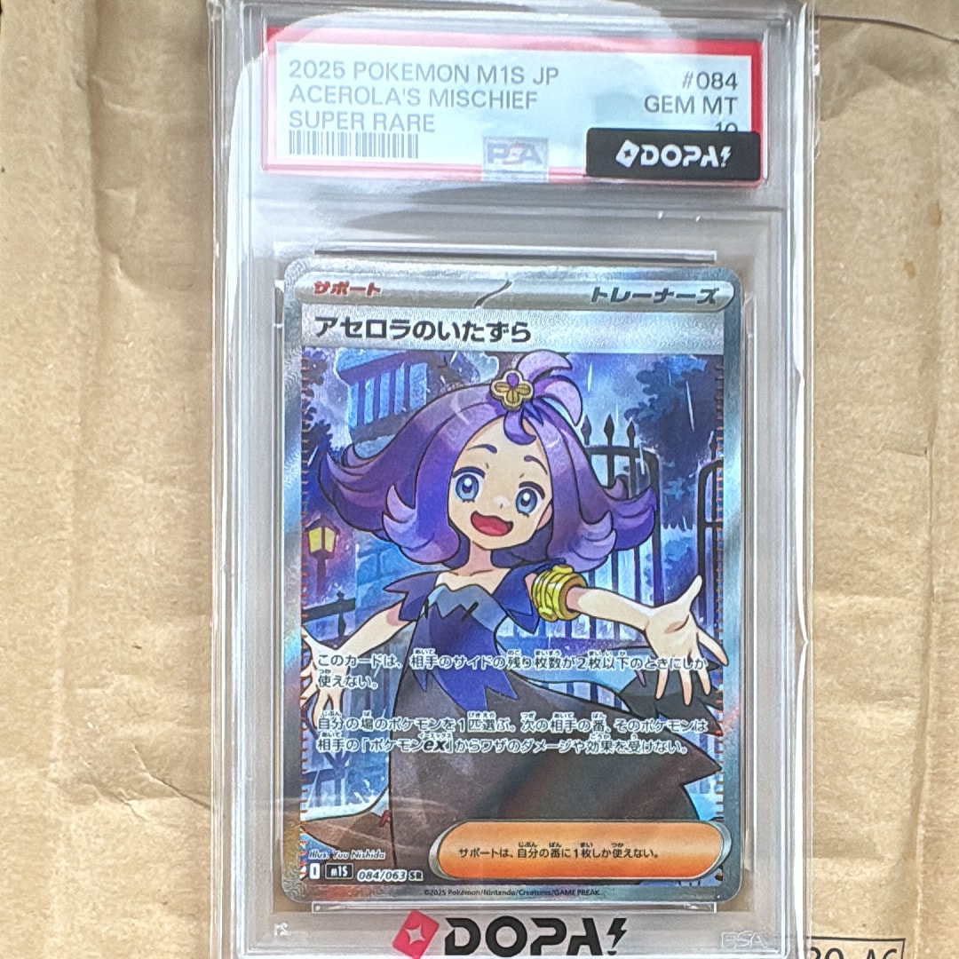 アセロラのいたずら SR [M1S 084/063](拡張パック「メガシンフォニア