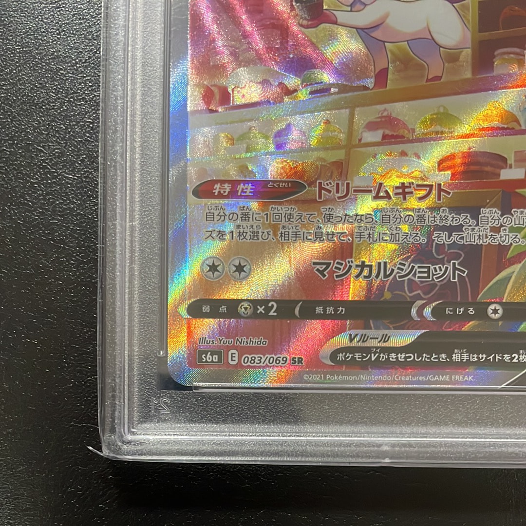 PSA 10]Sylveon V SR: SA[S6a 083/069](Enhanced Expansion Pack