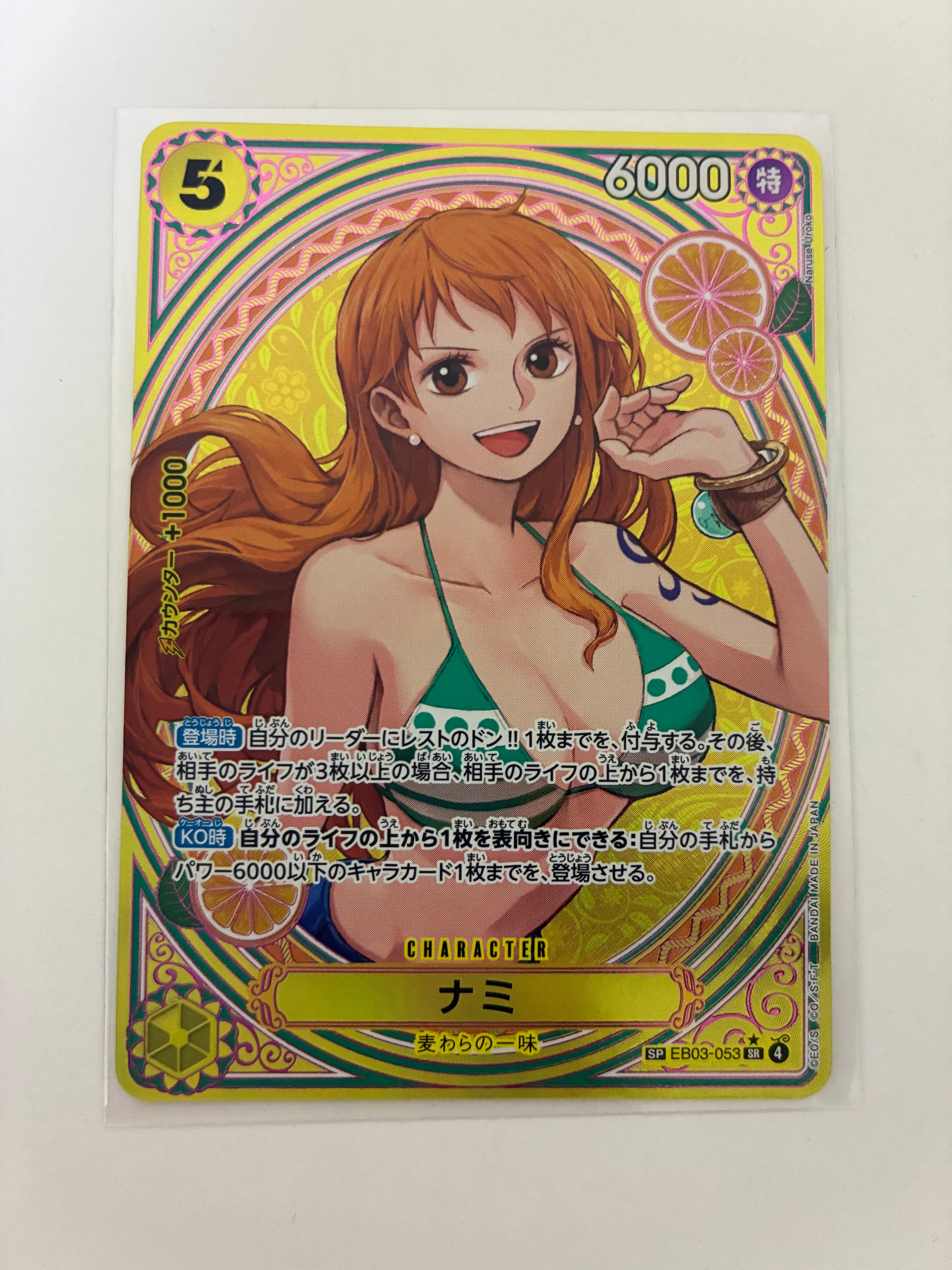 PSA10】ナミ SR-SPC [EB03-053](エクストラブースター「ワンピース