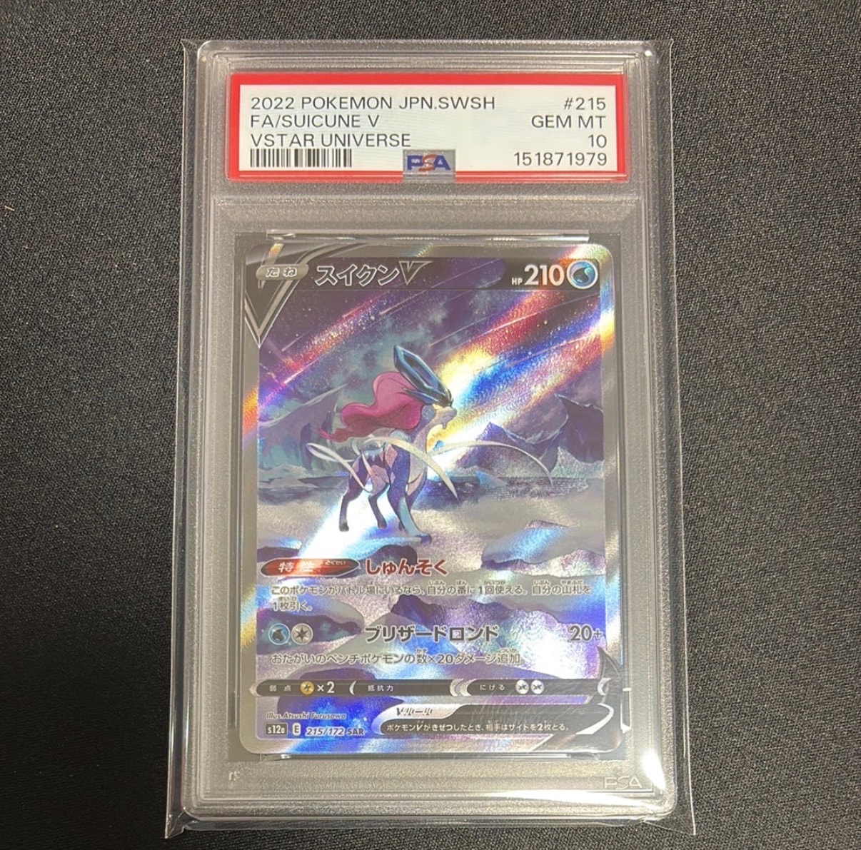 メガゲッコウガex MUR [M4 120/083](拡張パック「ニンジャスピナー