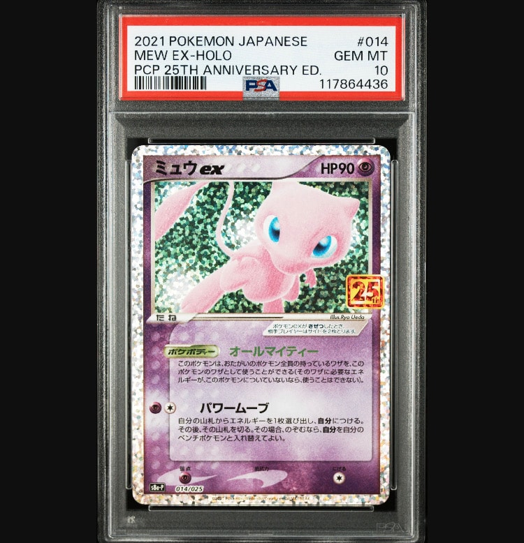 ミュウex: プロモ[S8a-P 014/025](プロモカードパック 25th ANNIVERSARY edition)
