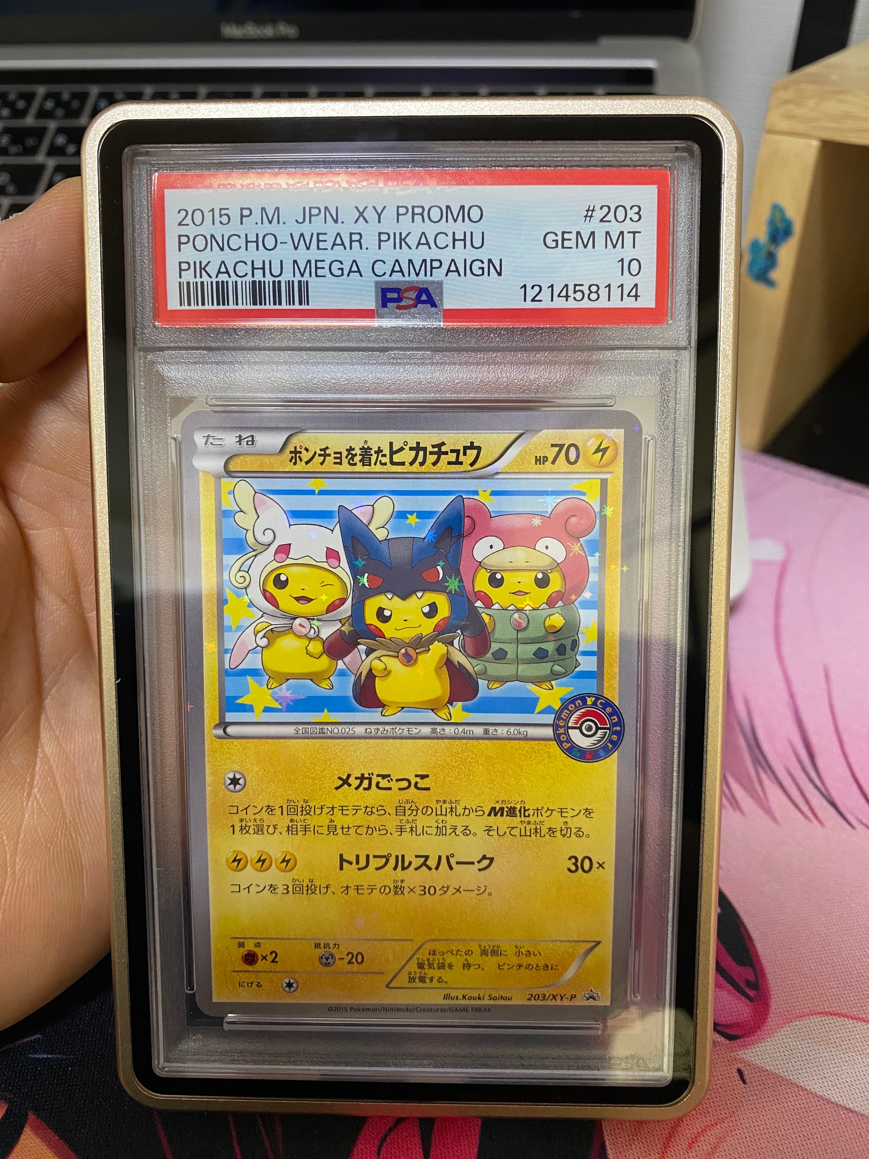 ポンチョを着たピカチュウ: プロモ (ポンチョピカチュウ) [XY-P 203/XY