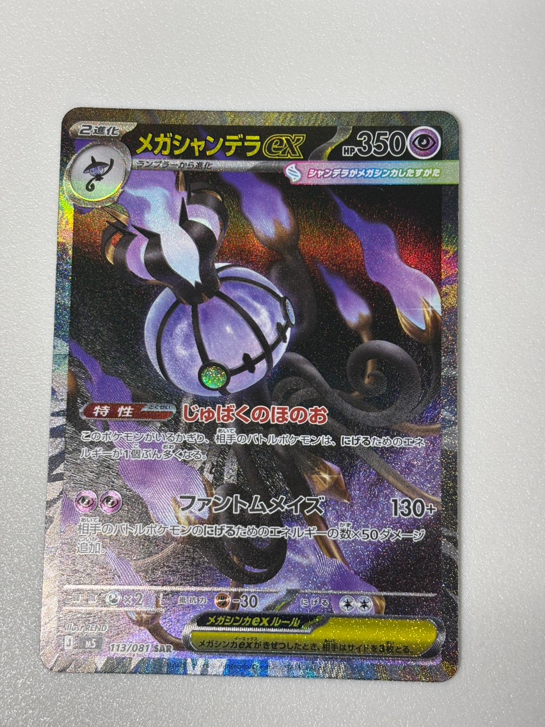 ソルガレオ&ルナアーラGX (リーリエ) SR :SA (ソルルナGX) [SM11b 063