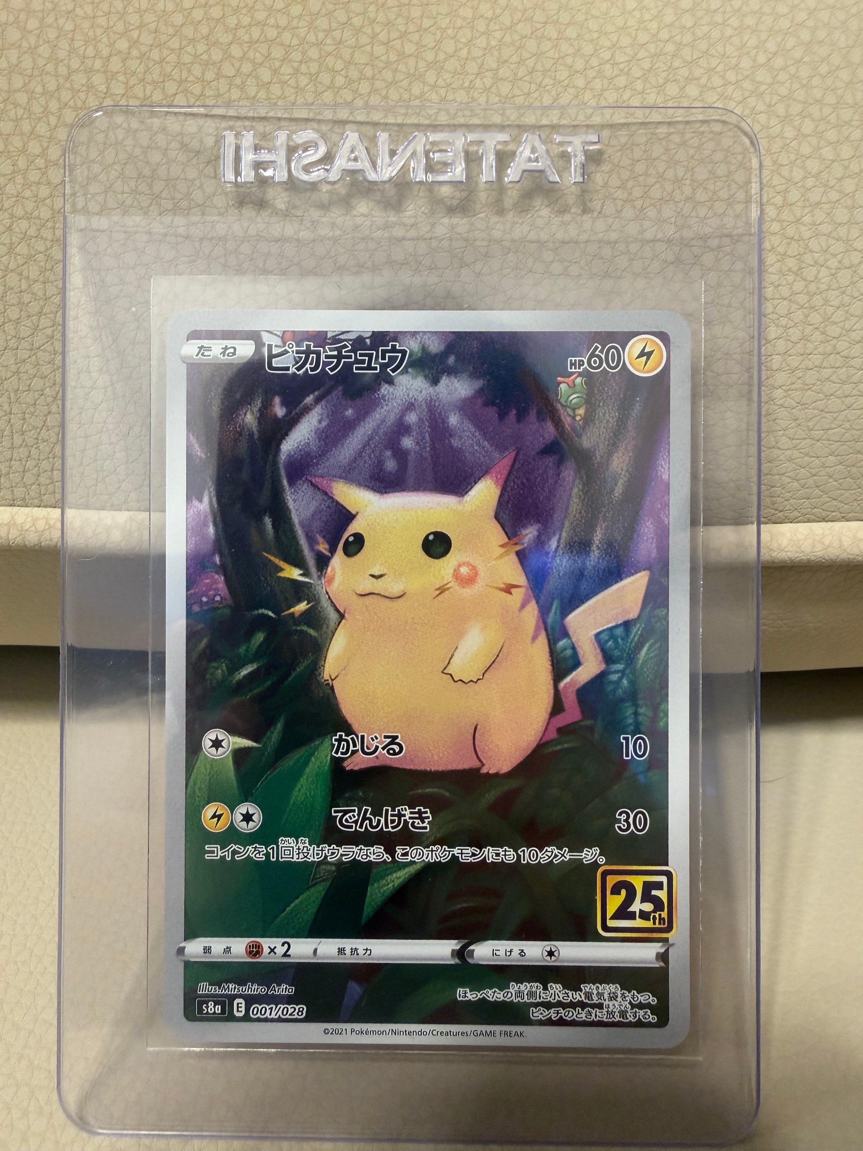 PSA10】ピカチュウ R[s10b 028/071](強化拡張パック「Pokemon GO」) 1