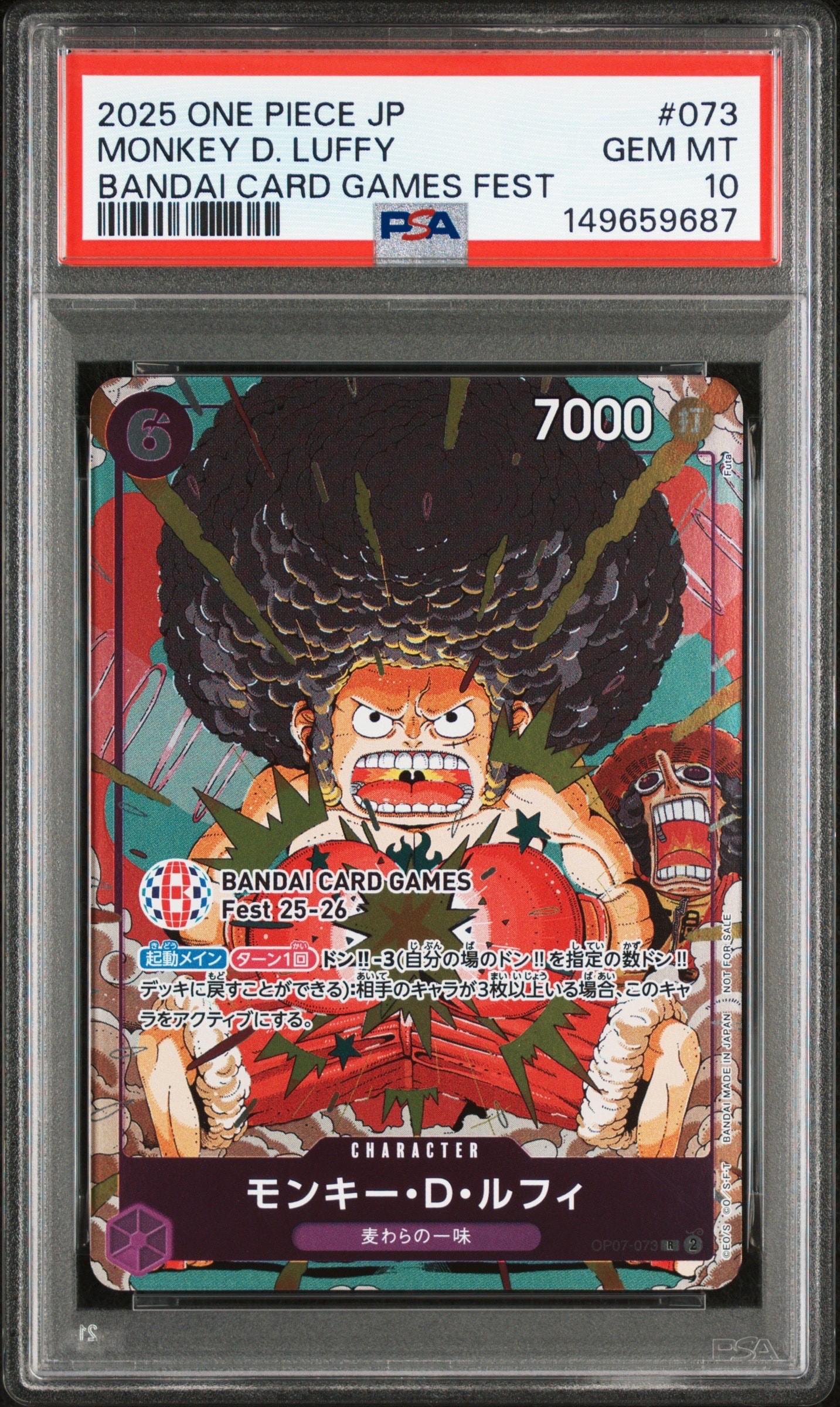 モンキー・D・ルフィ R :来場記念品 [OP07-073](プロモーションカード「バンダイカードゲームズフェスト 25-26 イン 東京」)