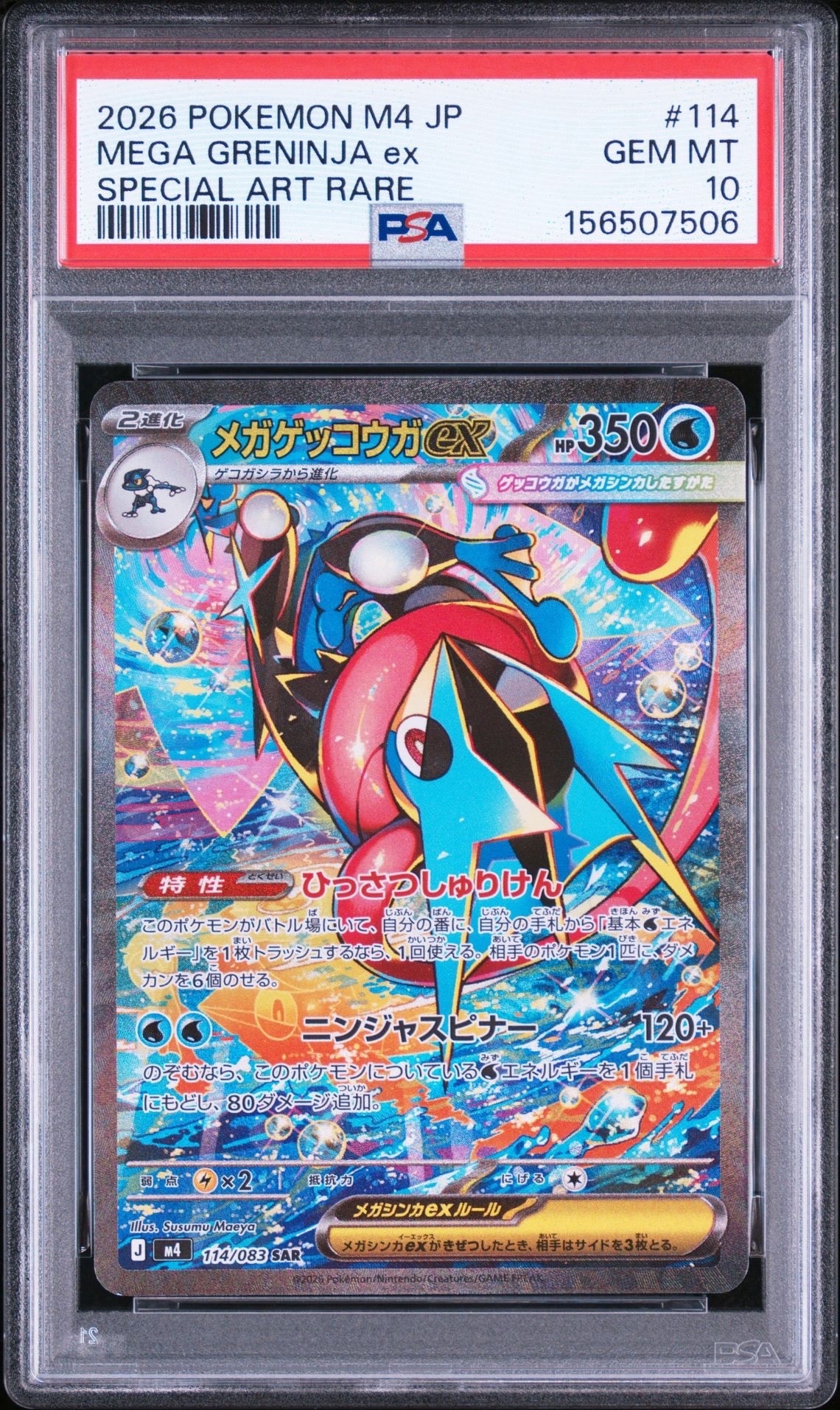 カメール [CLK 002/032](ポケモンカードゲーム Classic)の新品/中古