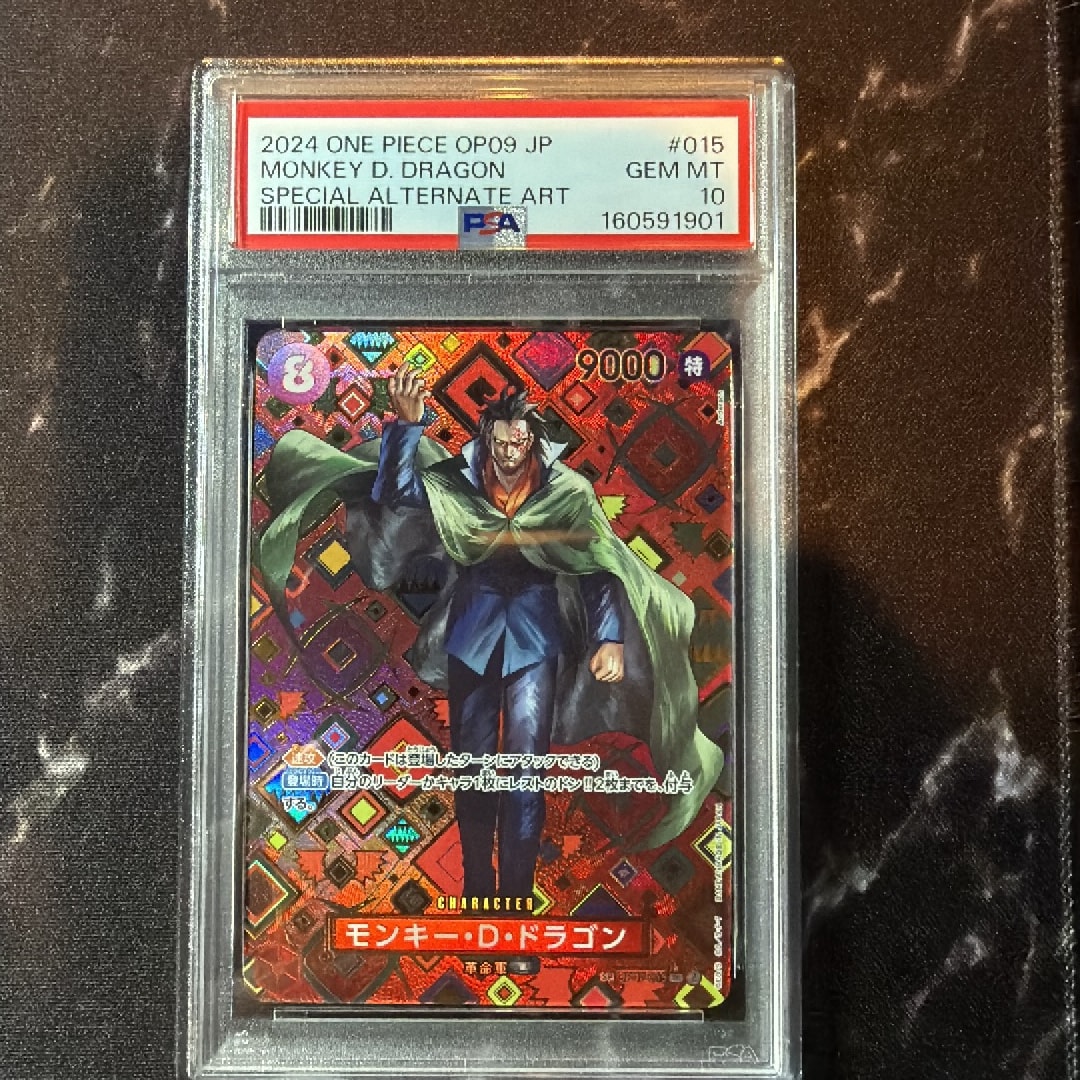 Monkey.D.Dragon SR-SPC [OP07-015](Booster Pack "Emperors In The New World")