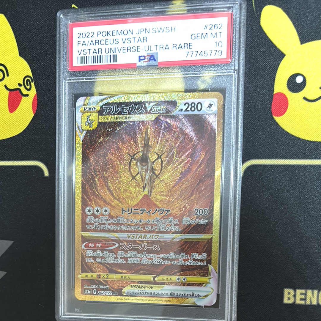 PSA10】リーフィア: プロモ [SV-P 068](「YU NAGABA×ポケモンカード