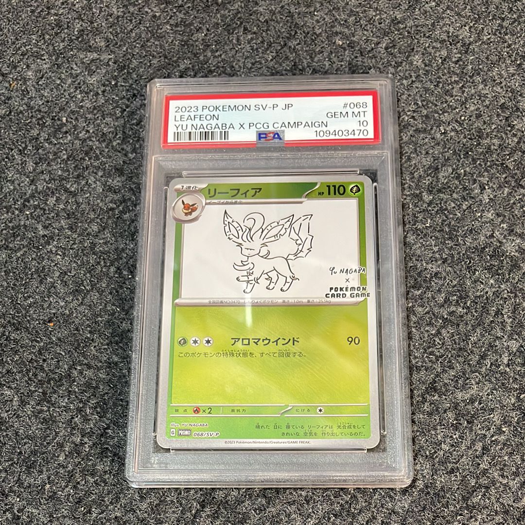 リーフィア: プロモ [SV-P 068](「YU NAGABA×ポケモンカードゲーム」プロモーションカード「SV-P」)