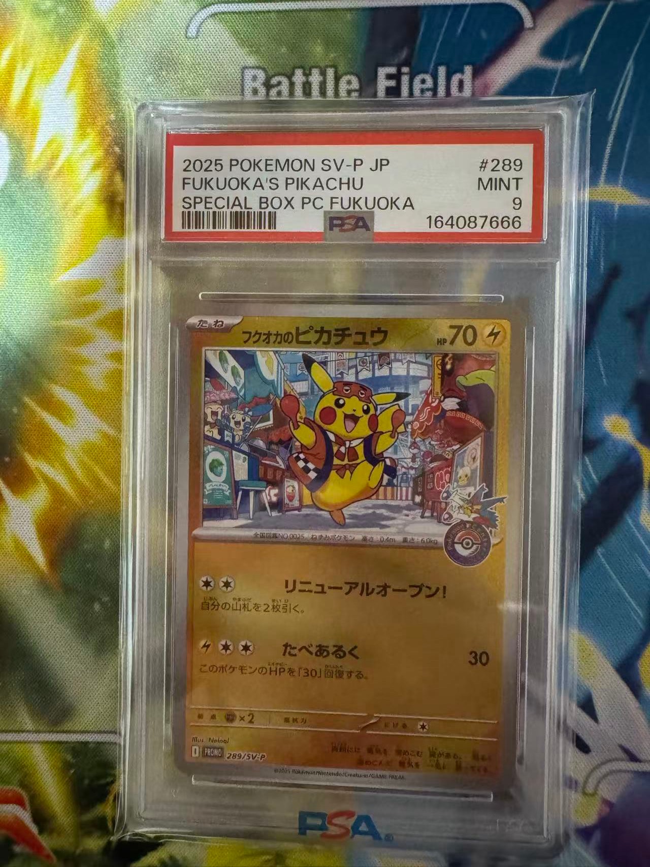 フクオカのピカチュウ P [SV-P 289](スペシャルBOX「ポケモンセンターフクオカ」)