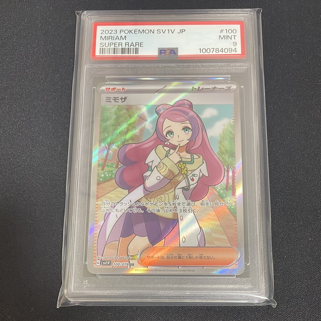 ミモザ SR [SV1V 100/078](スカーレット&バイオレット 拡張パック「バイオレットex」)