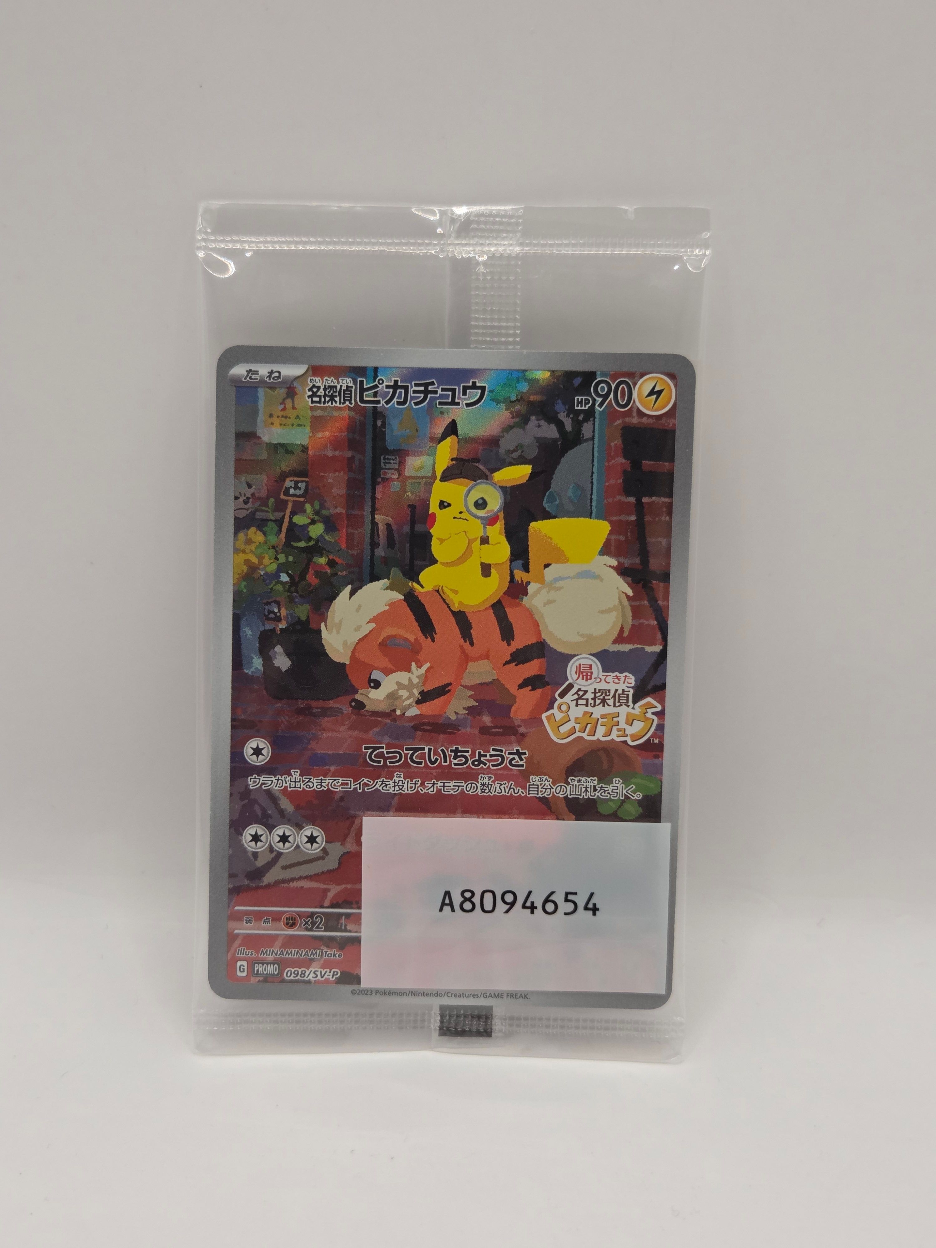 名探偵ピカチュウ: プロモ [SV-P 098](プロモーションカード「SV-P」)