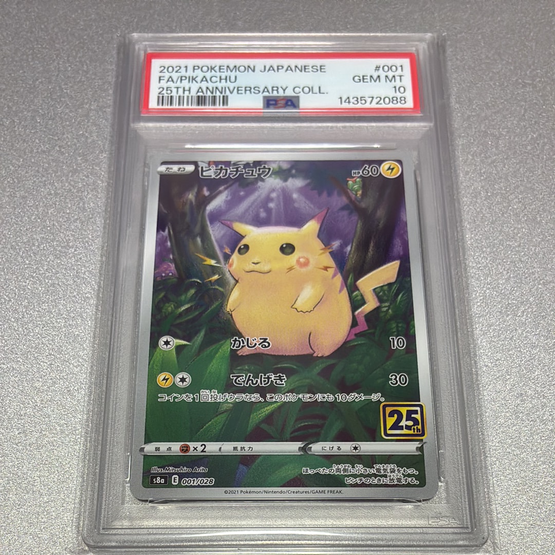 PSA10】デンリュウ ☆ :1ED [L1-H 034/070](拡張パック「ハート