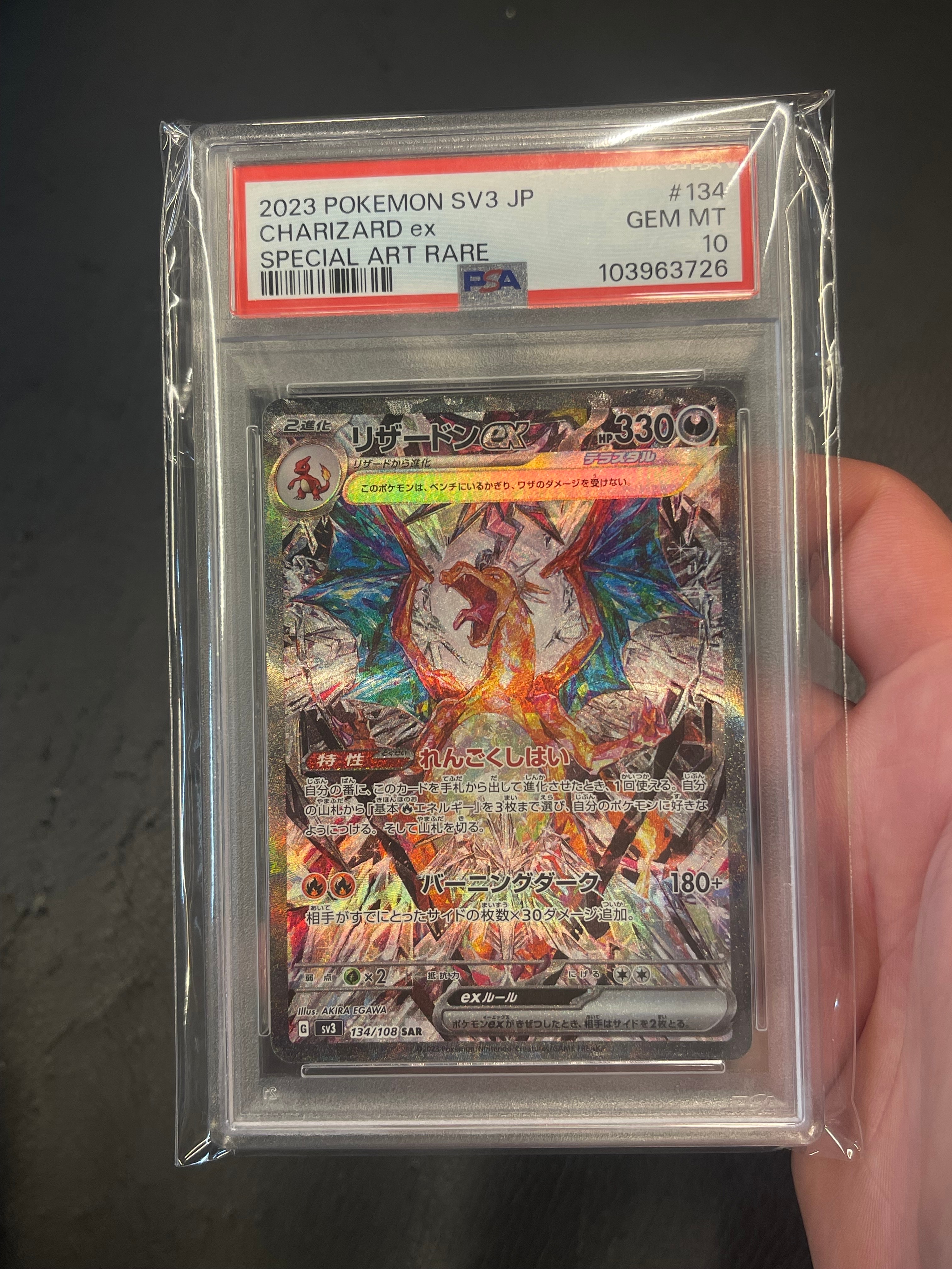 リザードンex SAR[SV3 134/108](拡張パック「黒炎の支配者」)