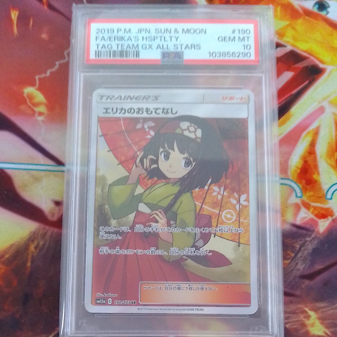 エリカのおもてなし SR[SM12a 190/173](ハイクラスパック「TAG TEAM GX タッグオールスターズ」)