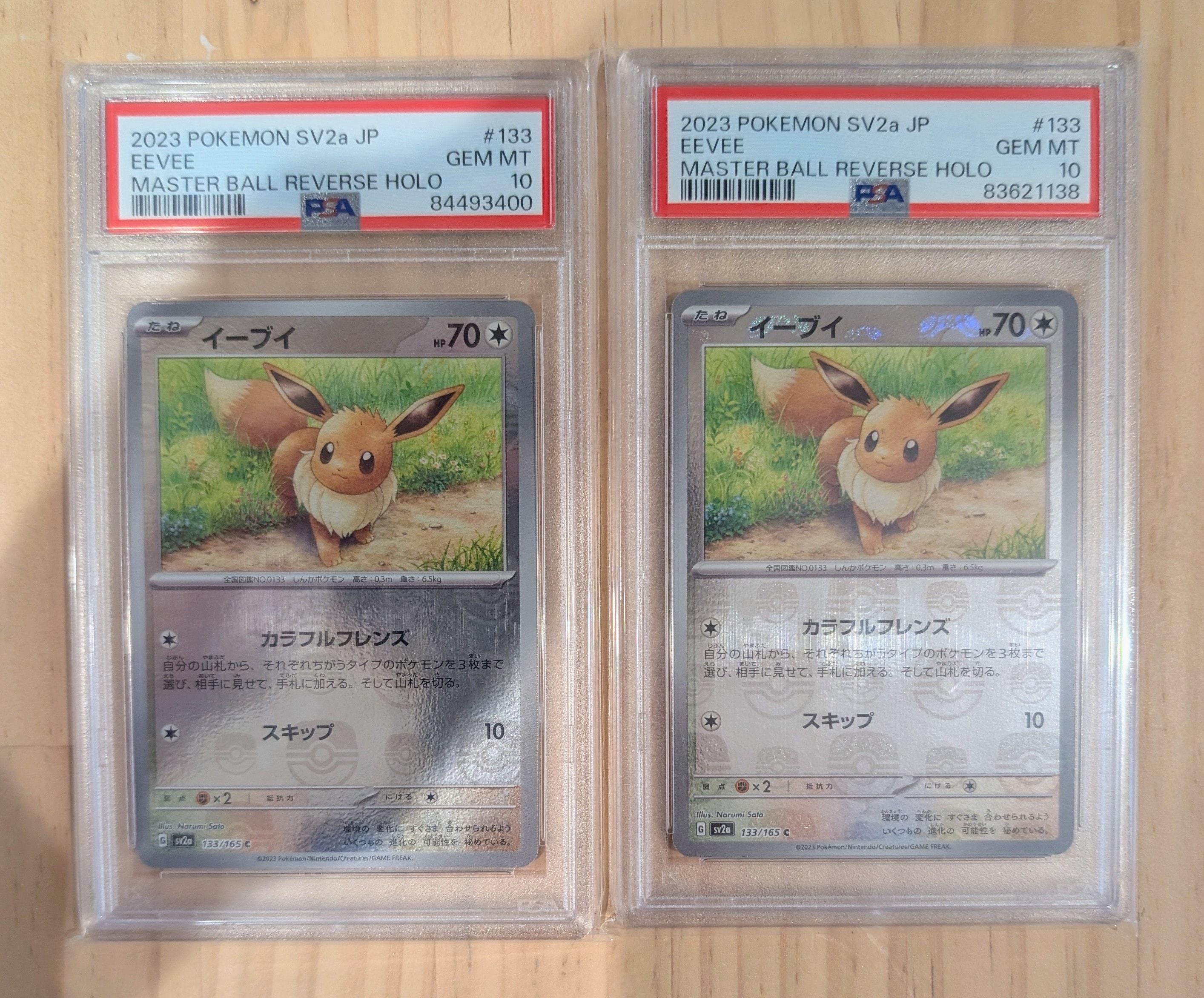イーブイ C: マスターボールミラー[SV2a 133/165](強化拡張パック「ポケモンカード151」)