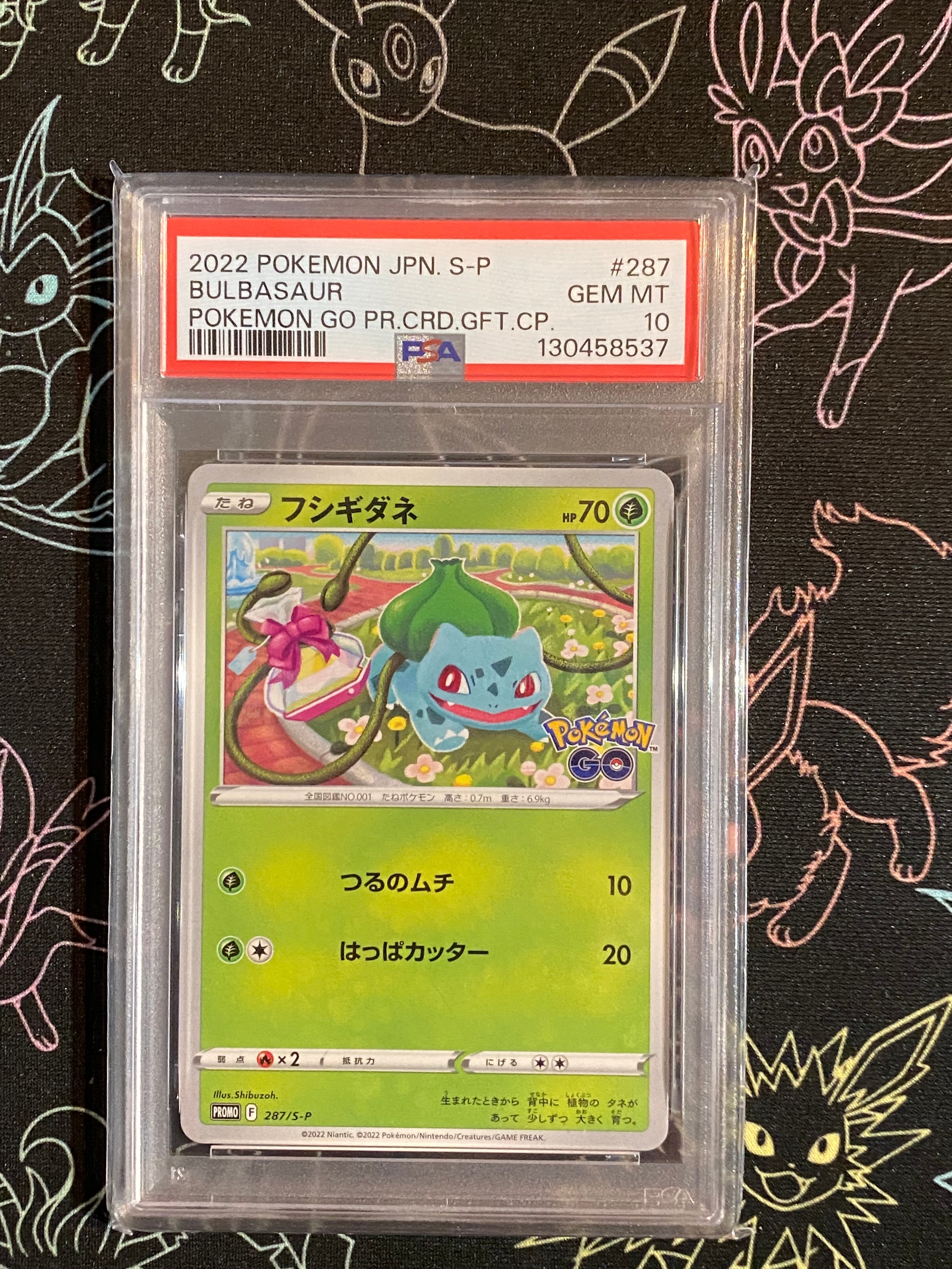 PSA10】ピカチュウ :ミラー [MC 225/742](スタートデッキ100「バトル