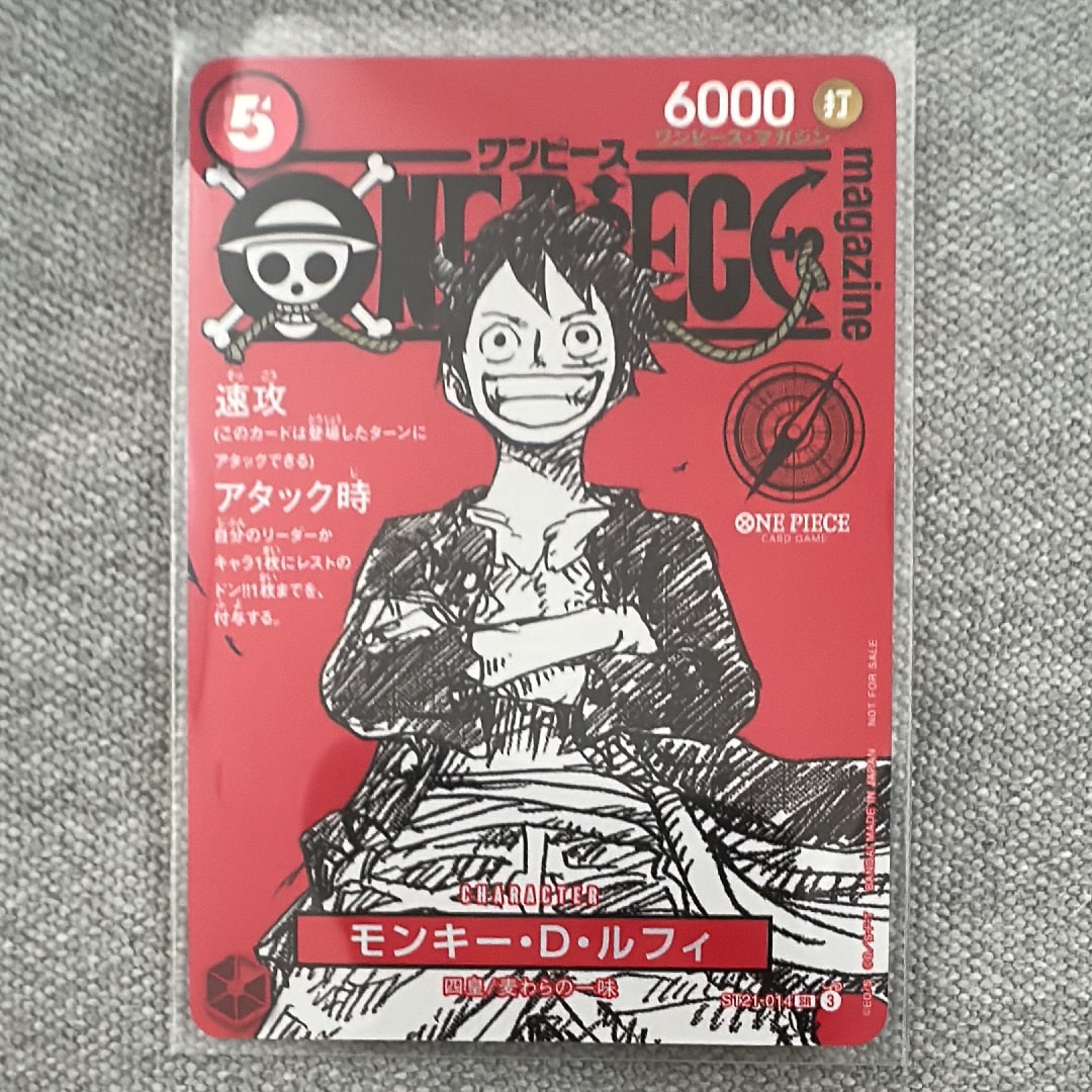 モンキー・D・ルフィ SR [ST21-014](プロモーションカード「ワンピースマガジン 特集 週刊少年ジャンプとワンピース 020」)