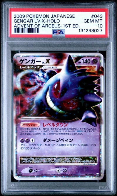 ポケカ ゲンガー LV.X ホロ 1ED Pt4 ゲンガーLV.X ☆: 1ED[Pt4 ポケカ ゲンガー LV.X ホロ 1ED Pt4 ゲンガーLV.X ☆: 1ED[Pt4